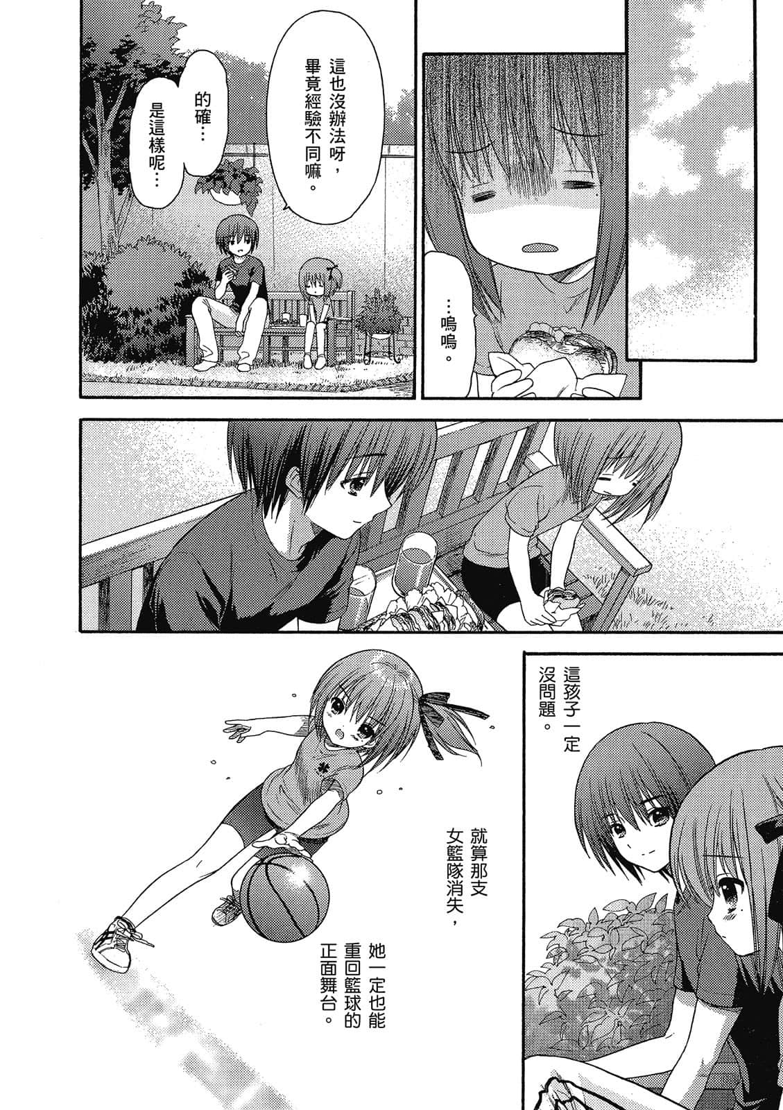 Page 123