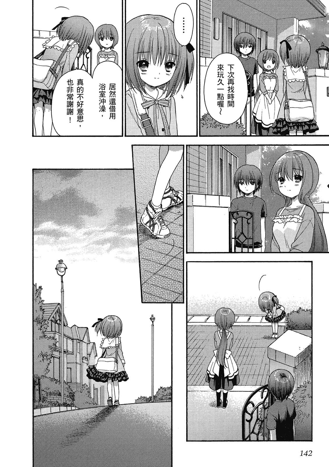 Page 143
