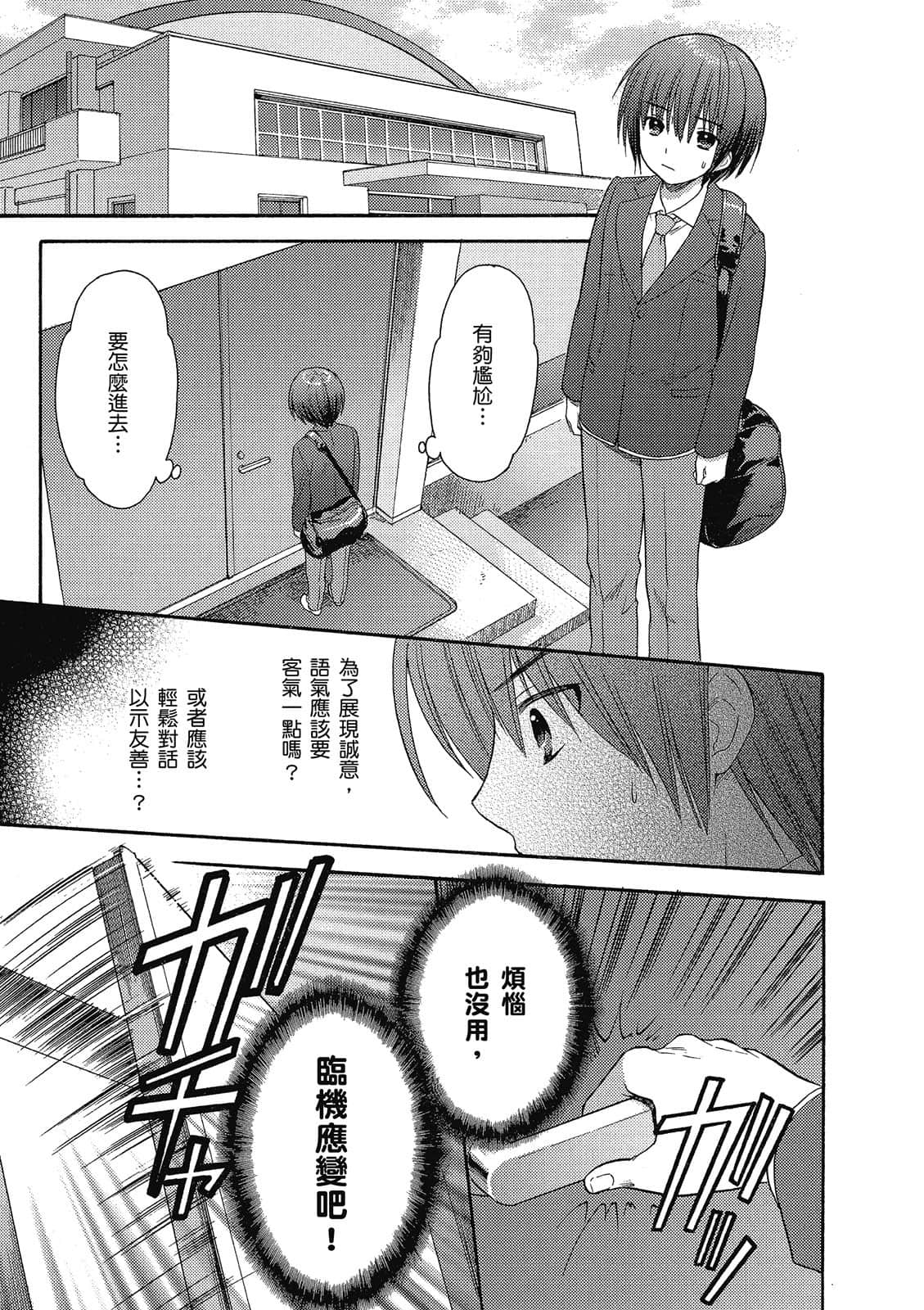 Page 154