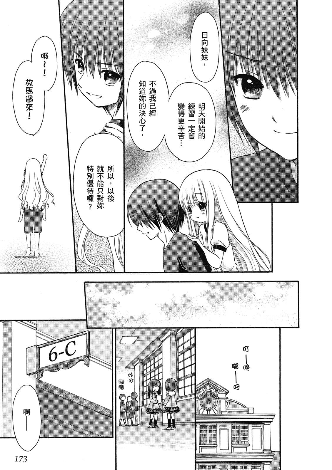 Page 174