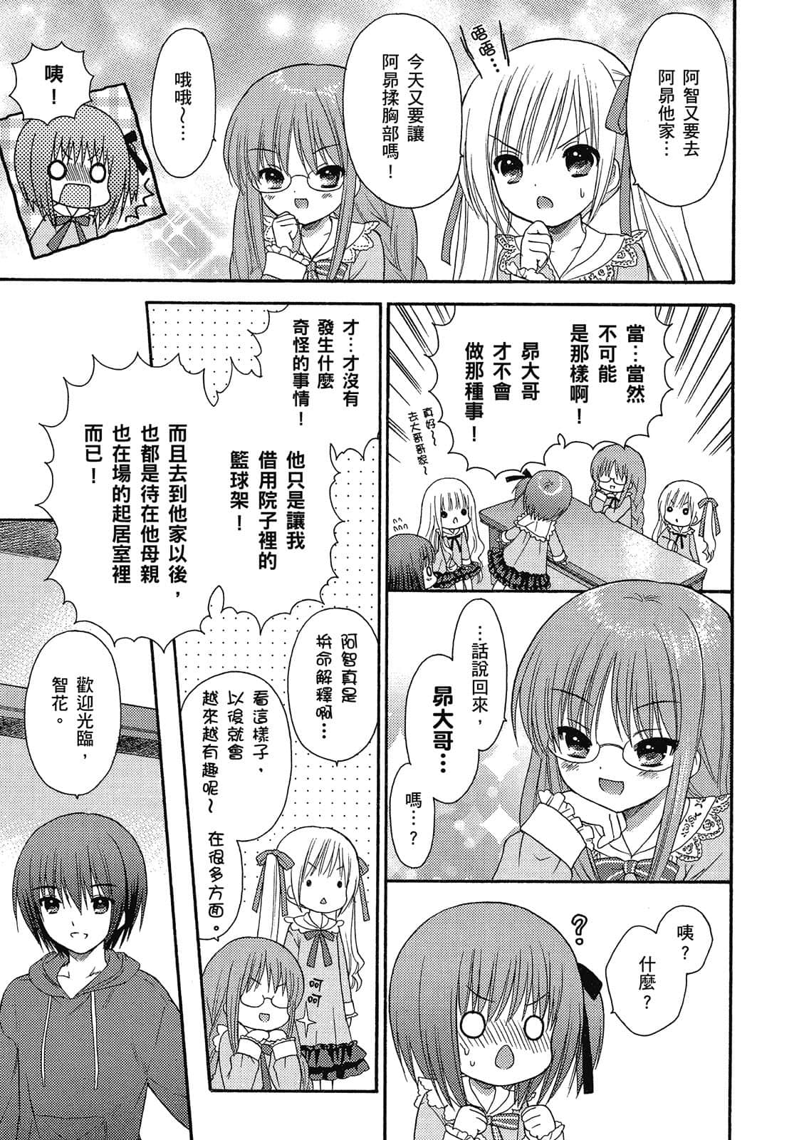 Page 180