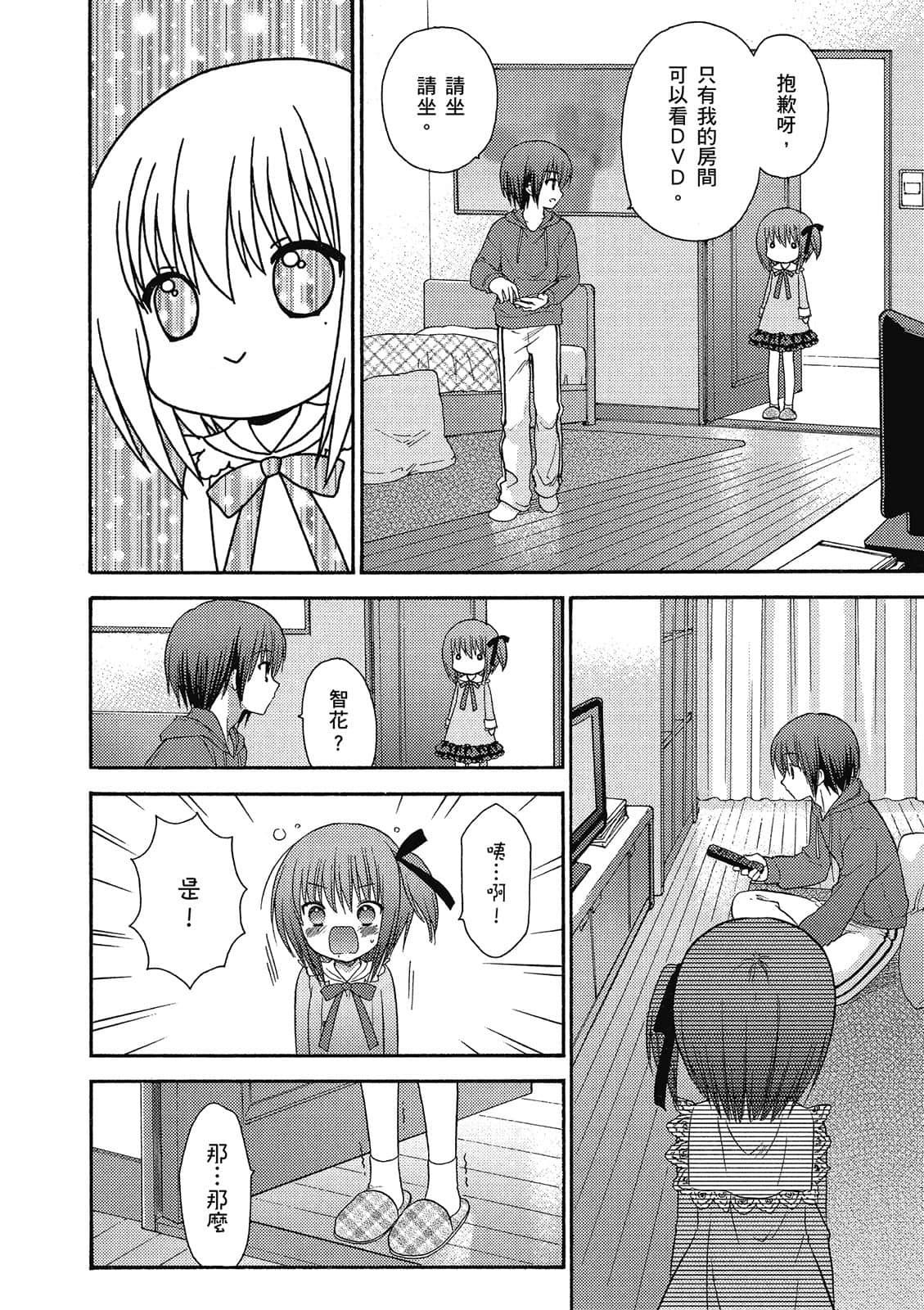 Page 181