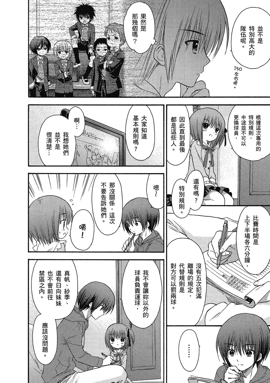Page 183