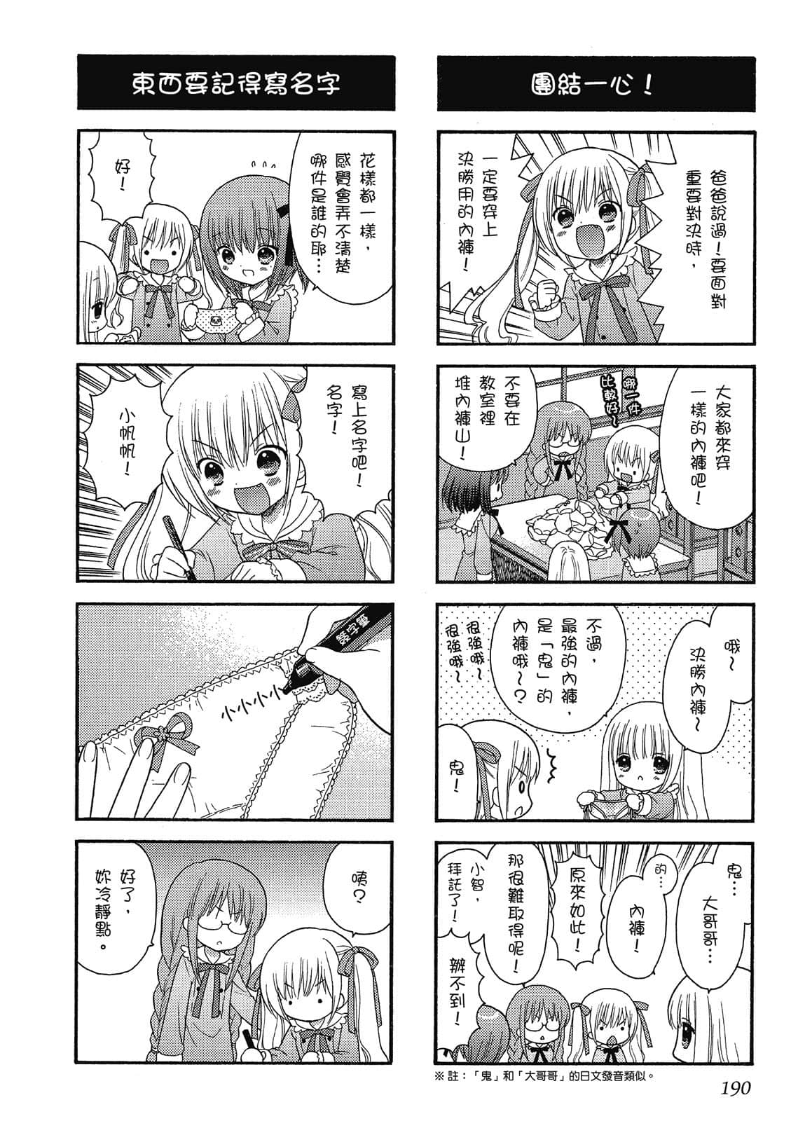 Page 191