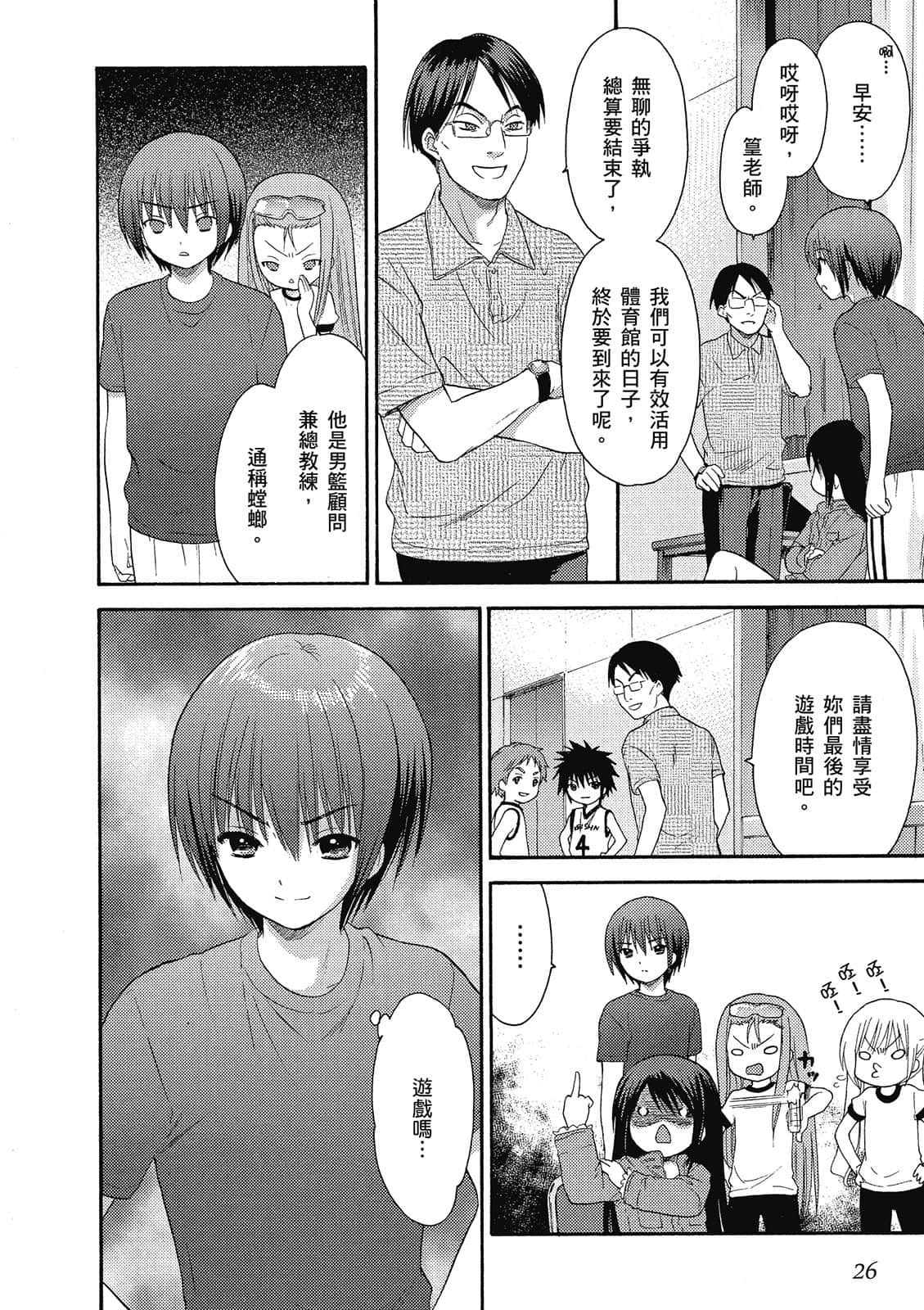 Page 27