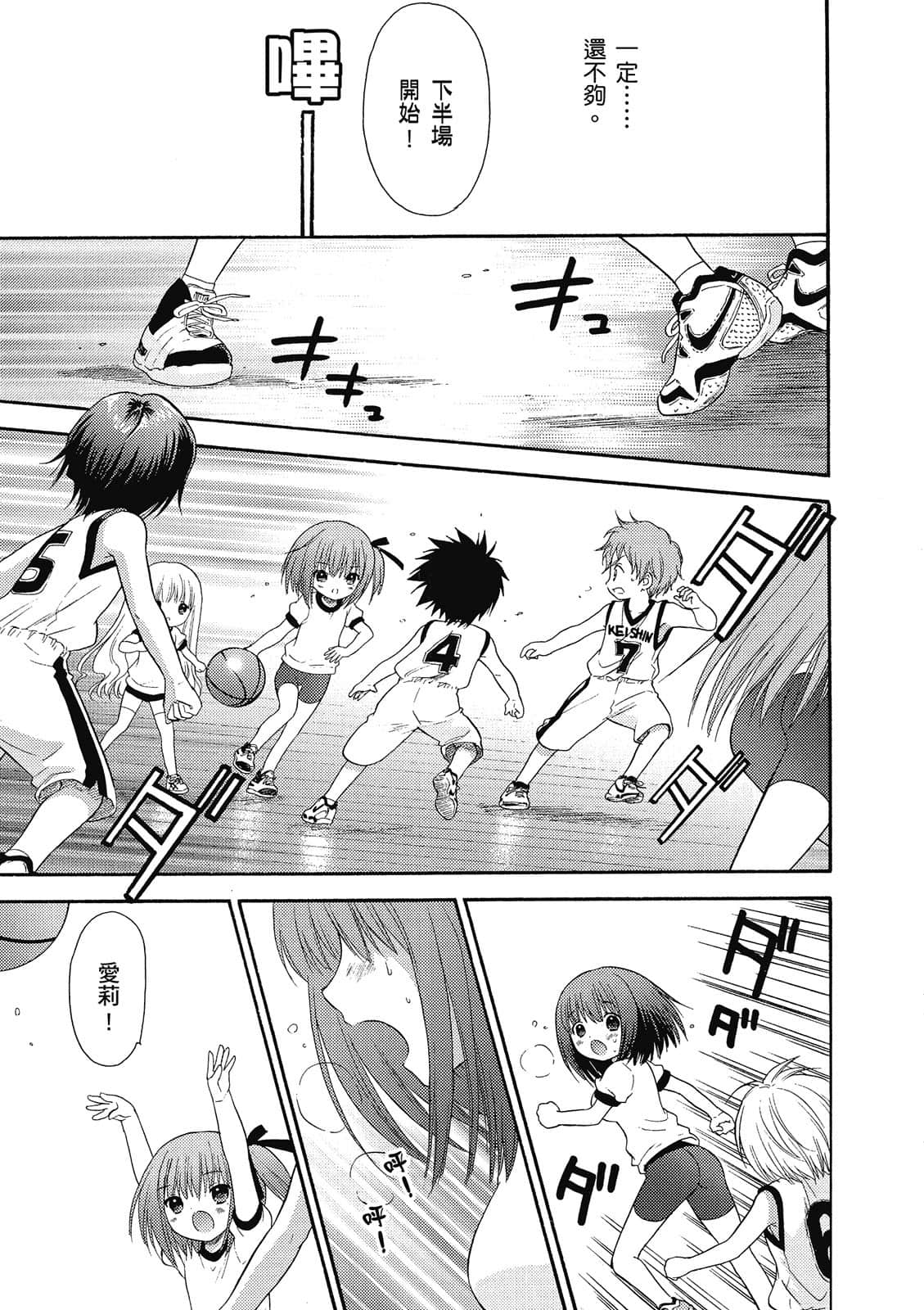 Page 58