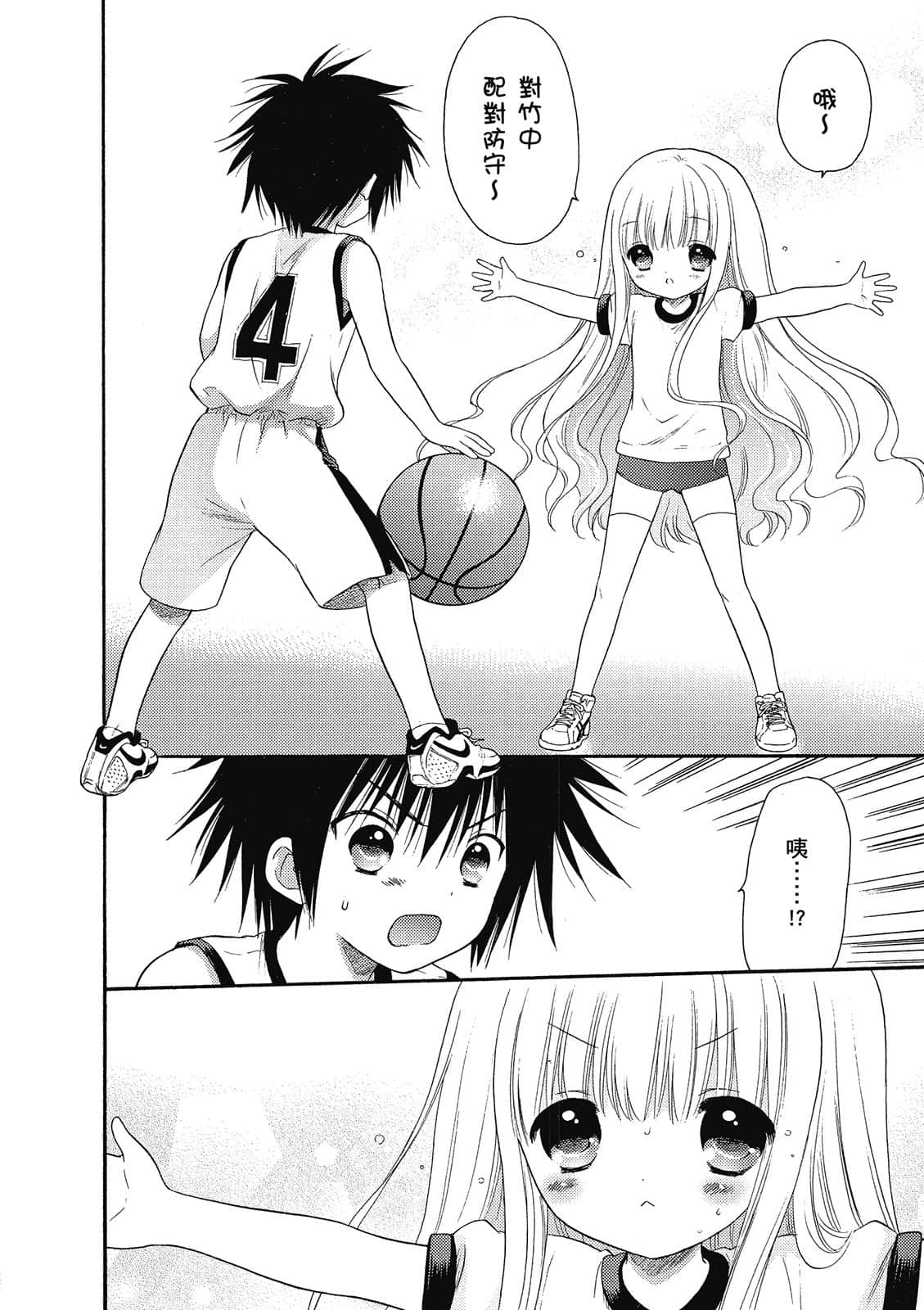 Page 79