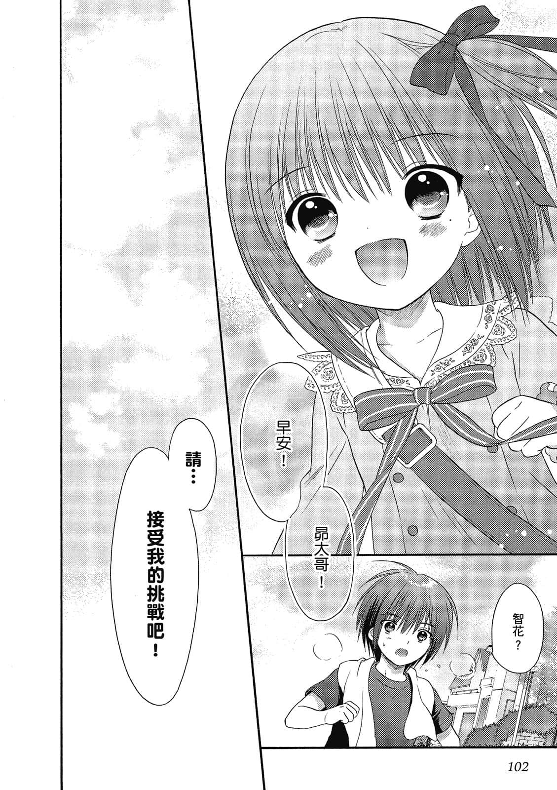 Page 103