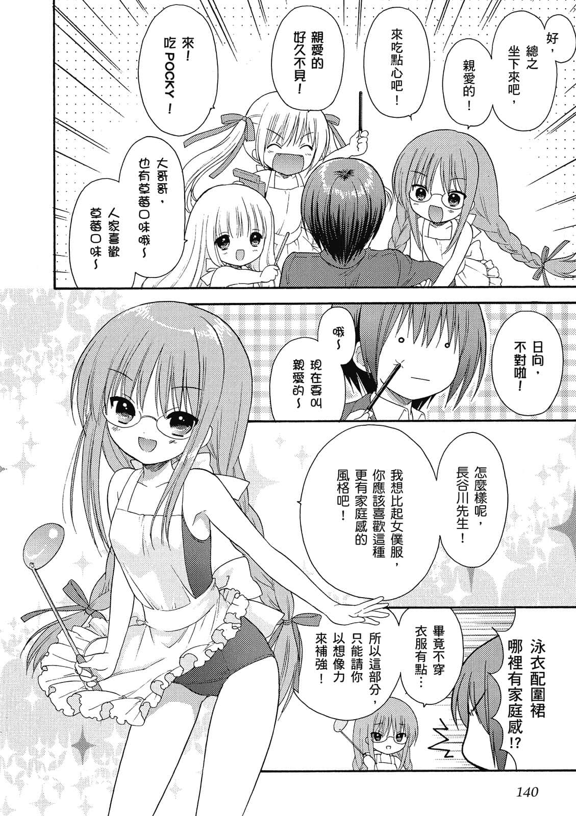 Page 141