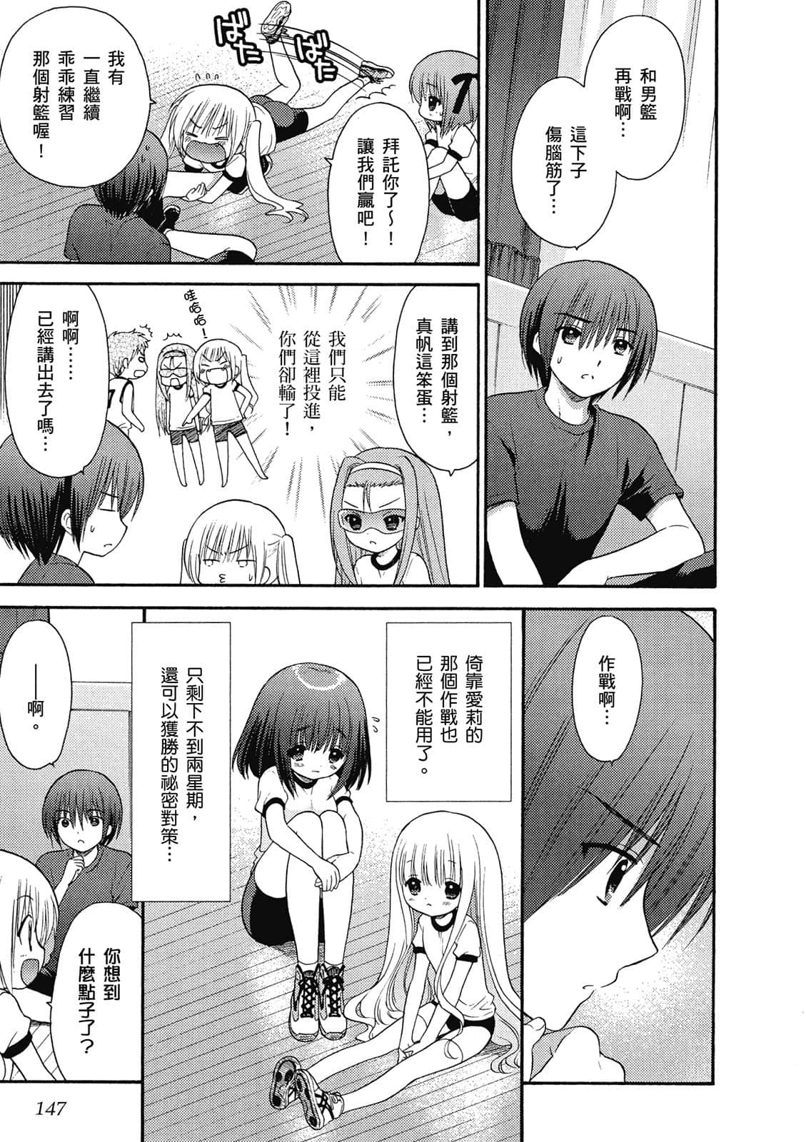 Page 148