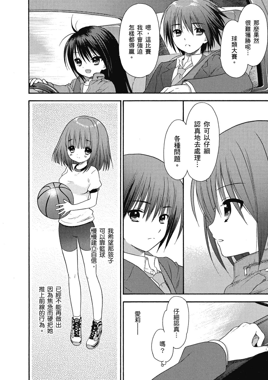 Page 155