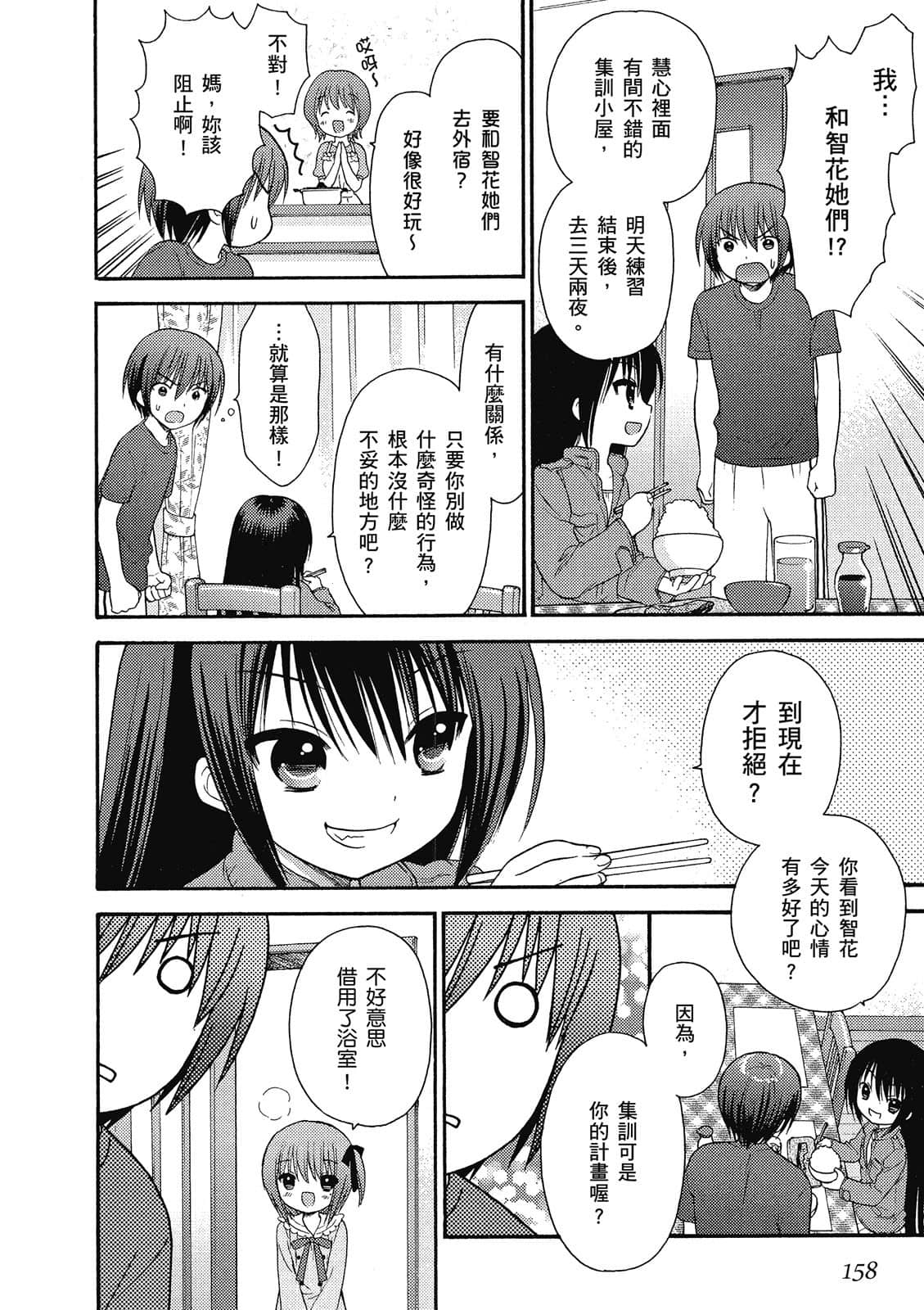 Page 159