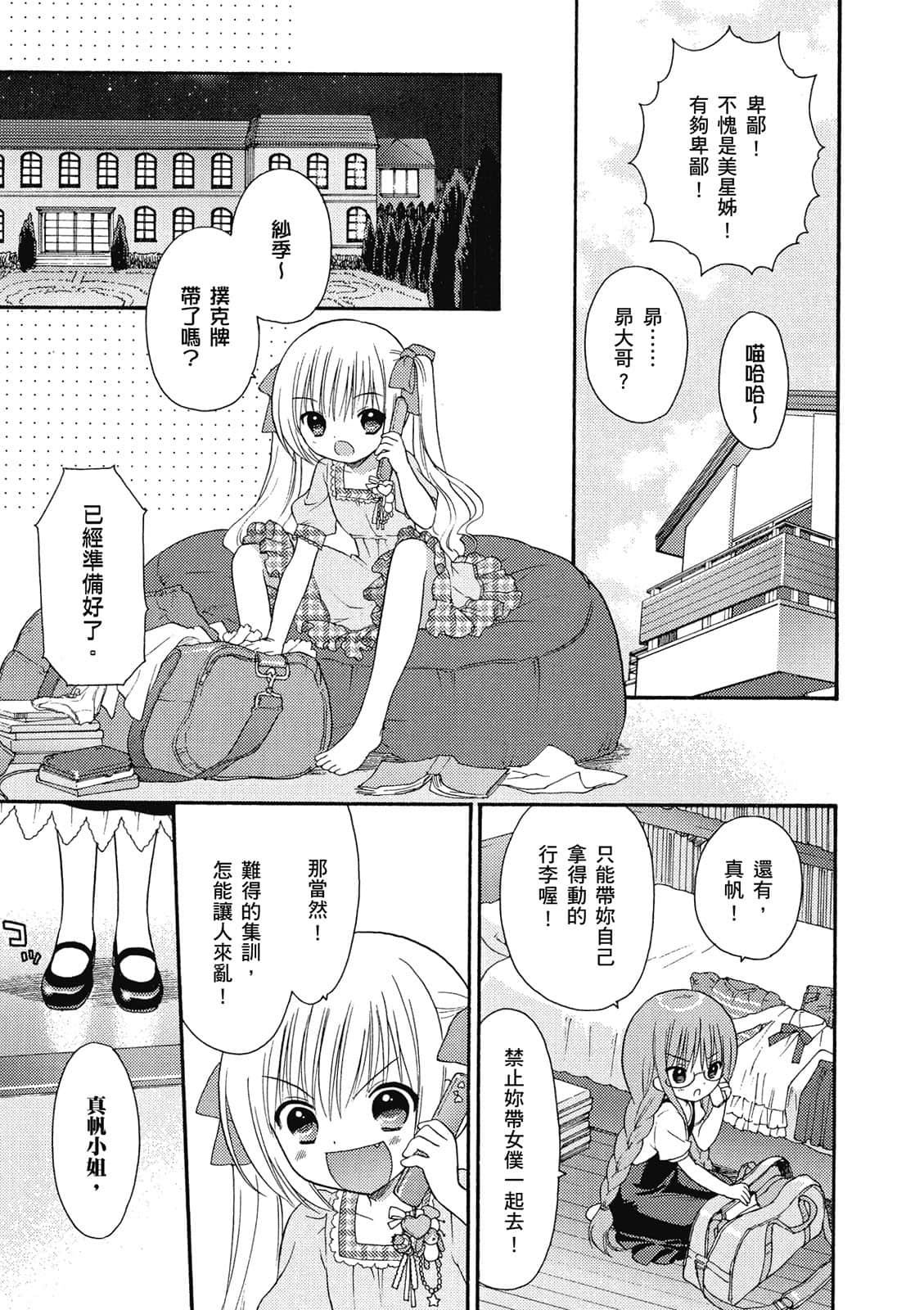 Page 160