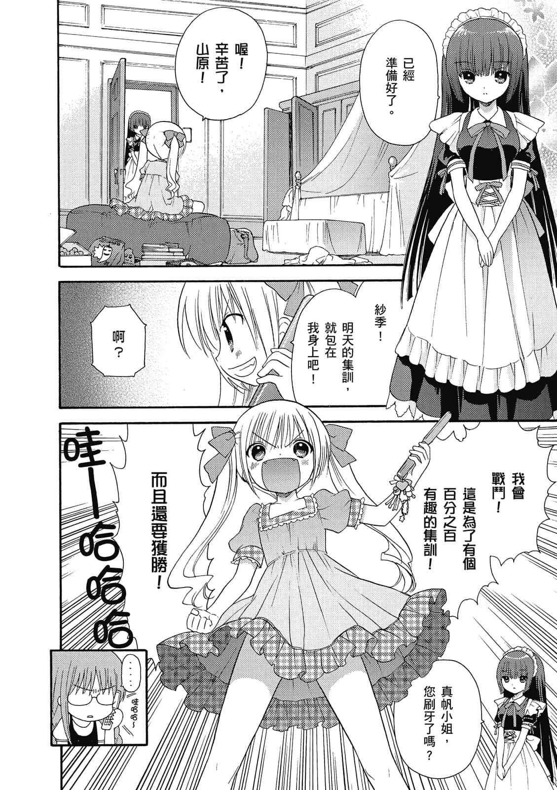 Page 161