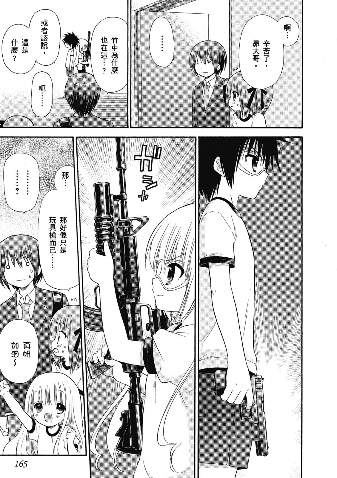 Page 166