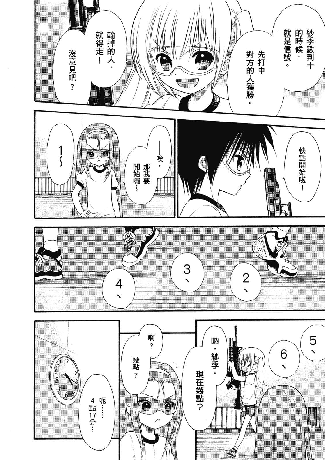 Page 167