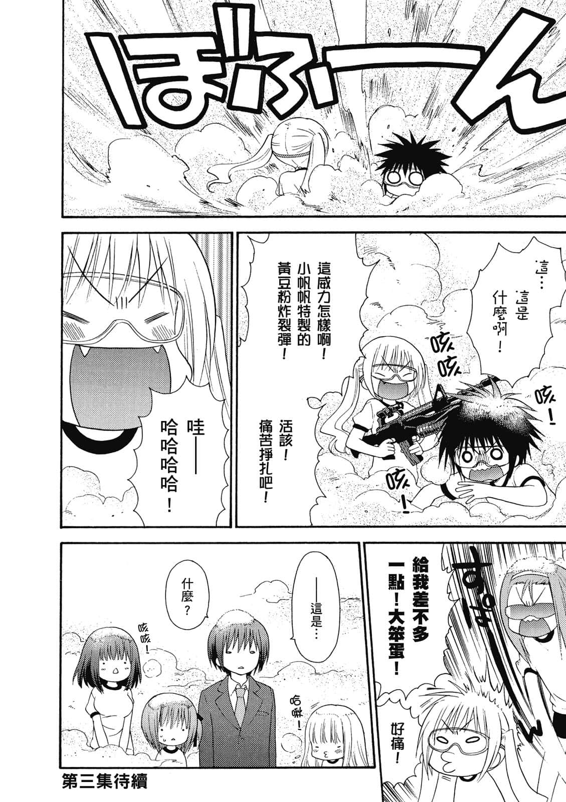 Page 171
