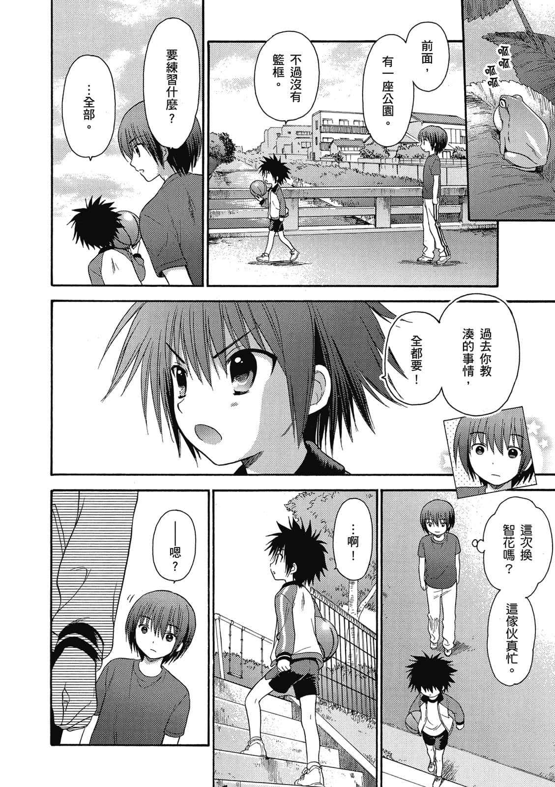 Page 51