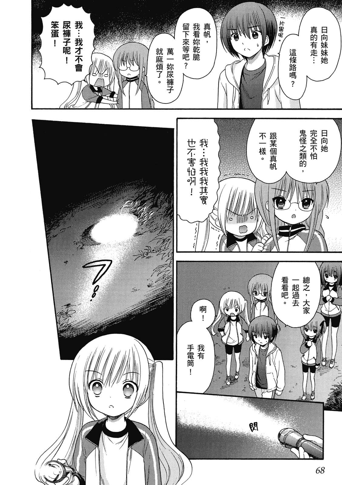 Page 69