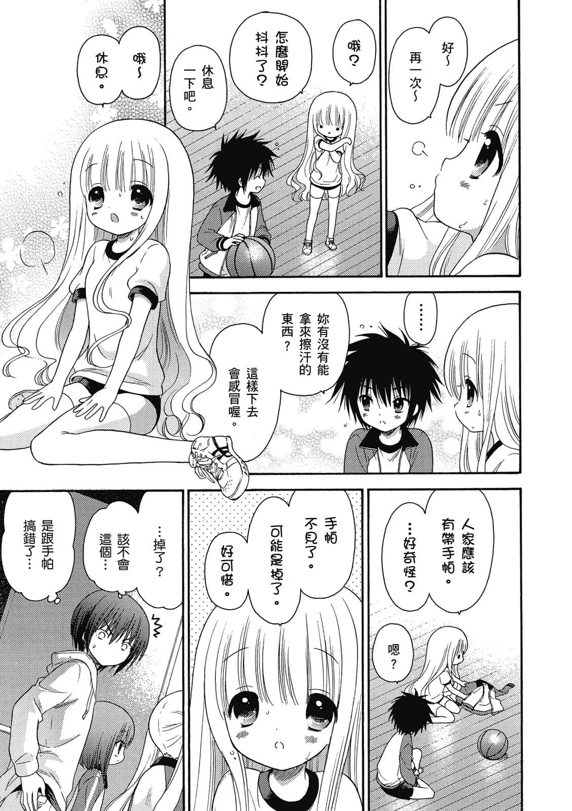 Page 74