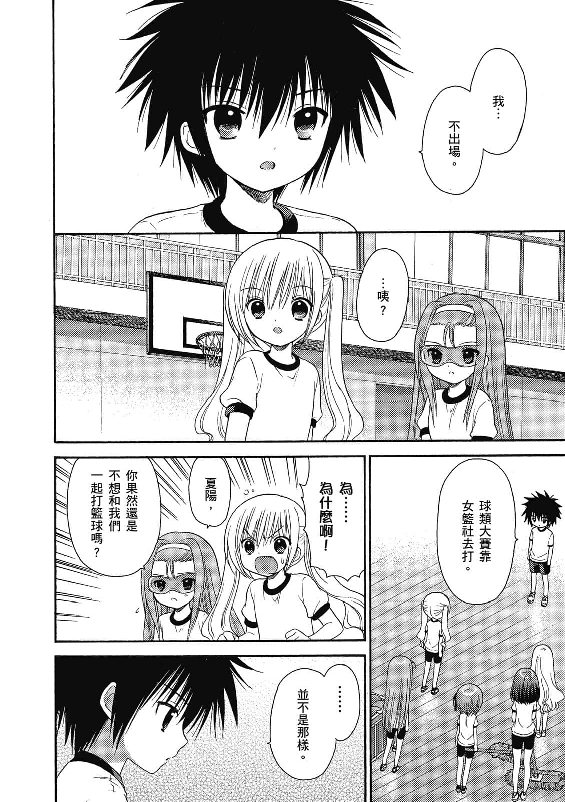 Page 101
