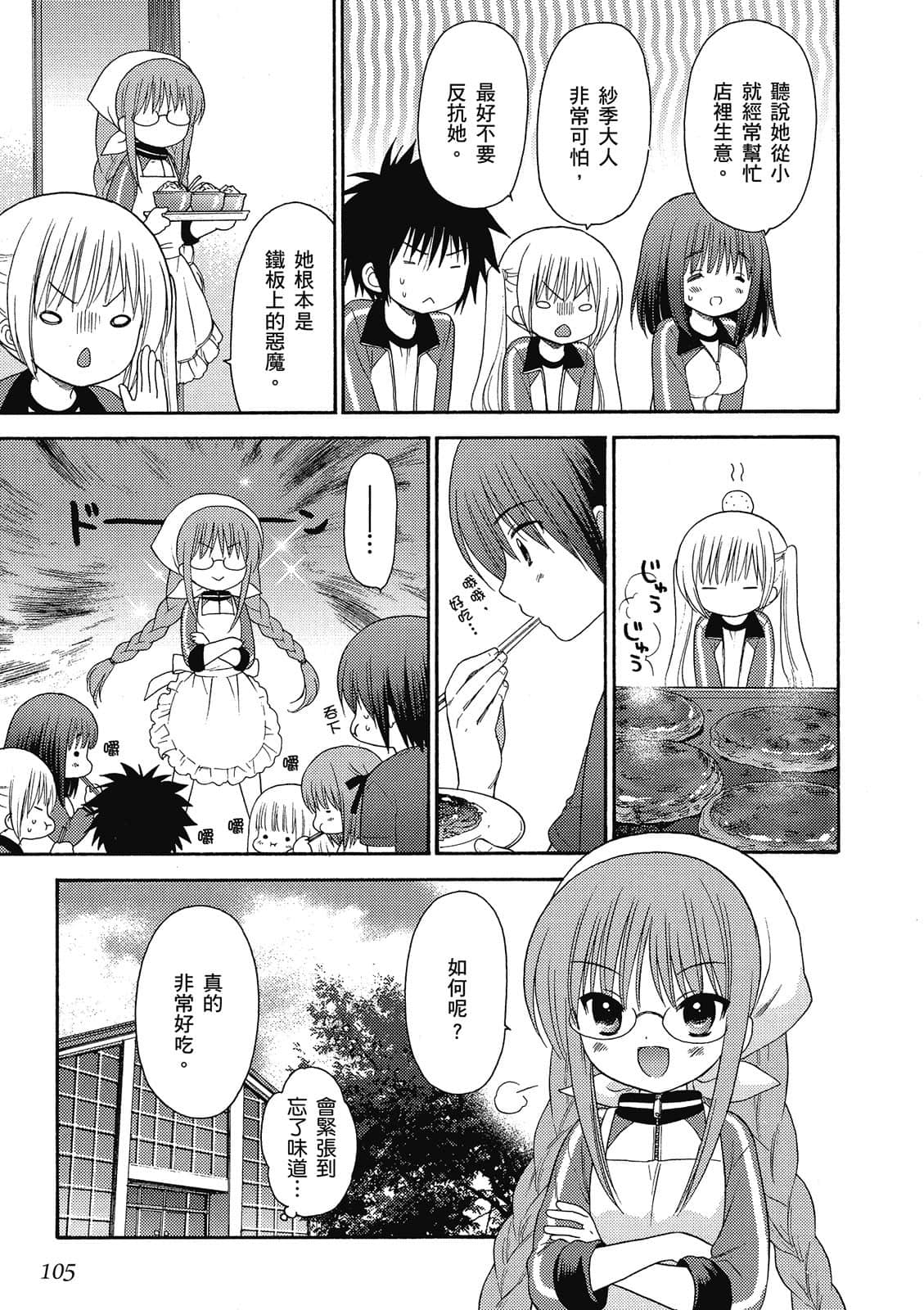 Page 106