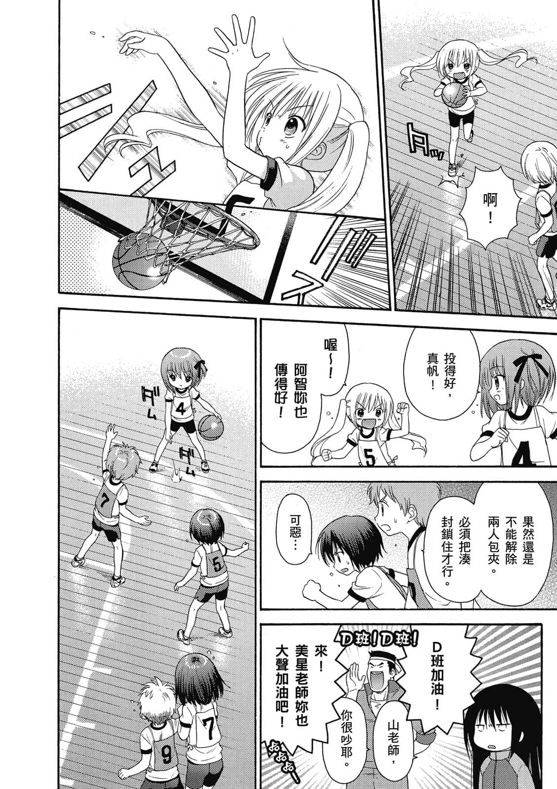 Page 127