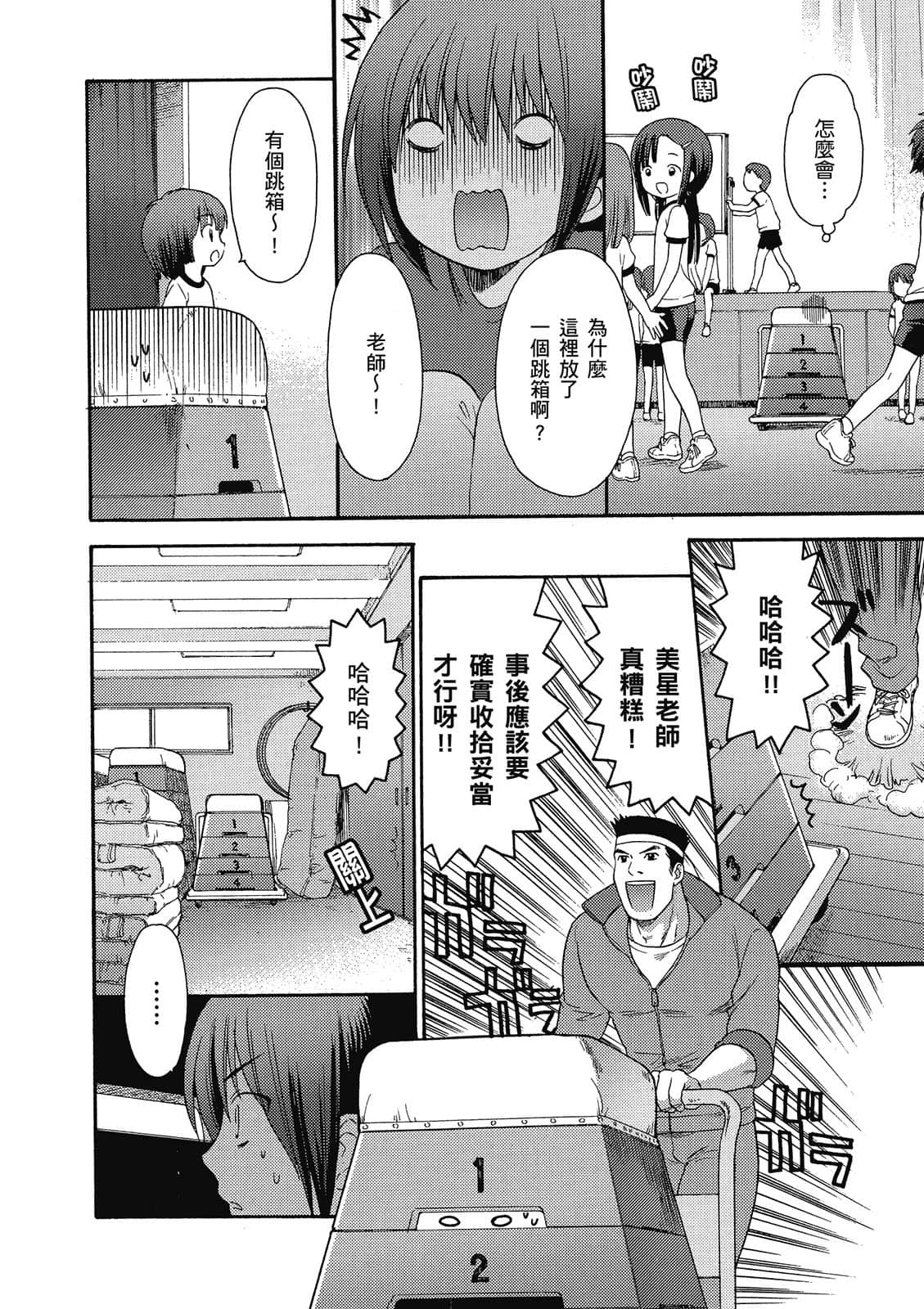 Page 133