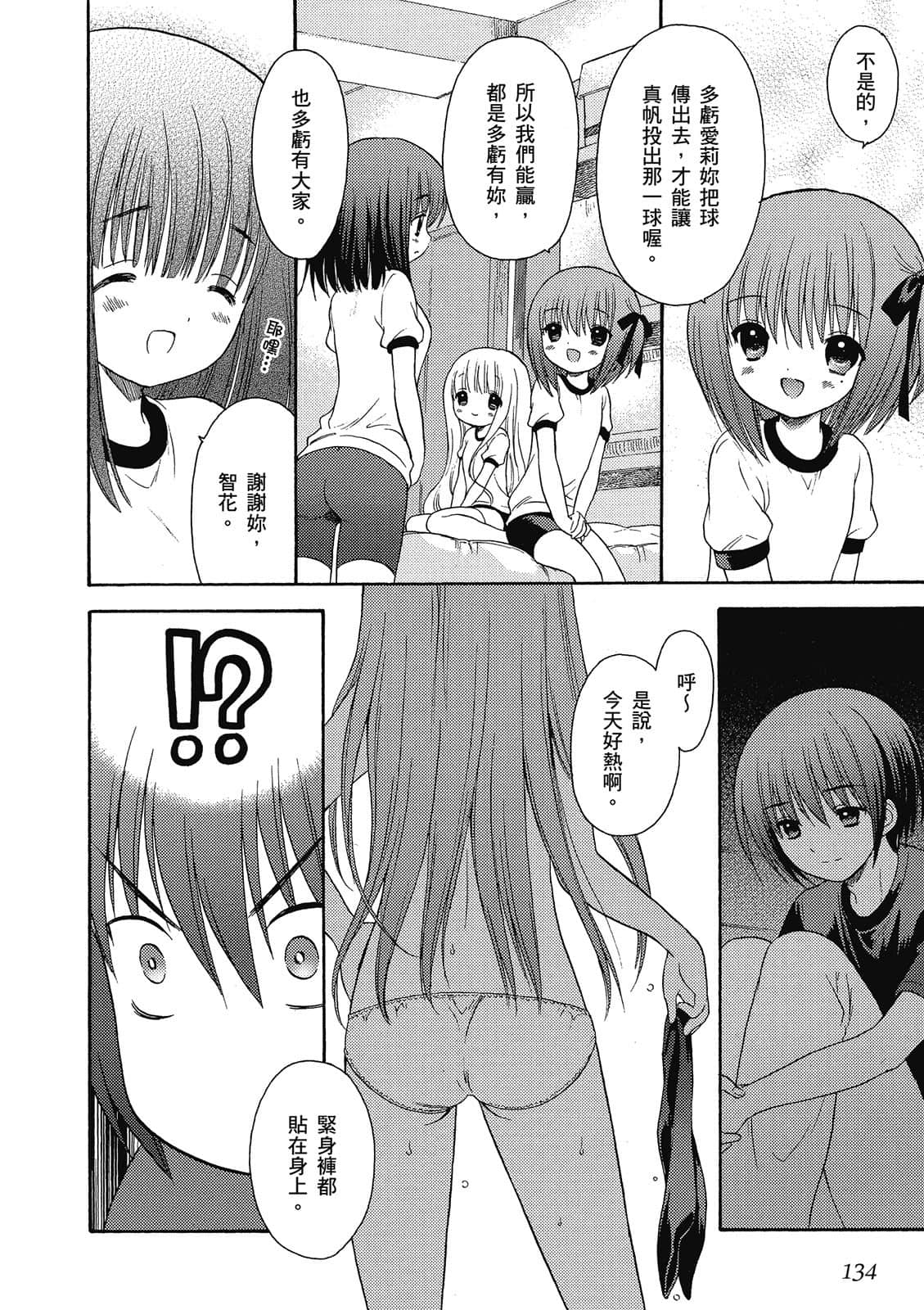 Page 135