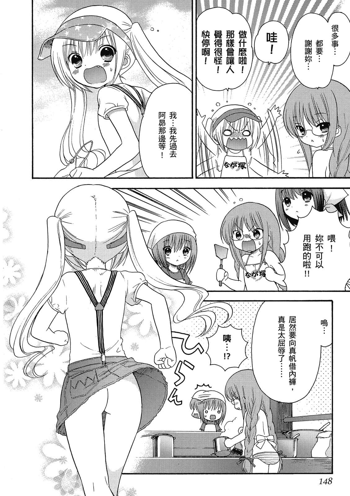 Page 149