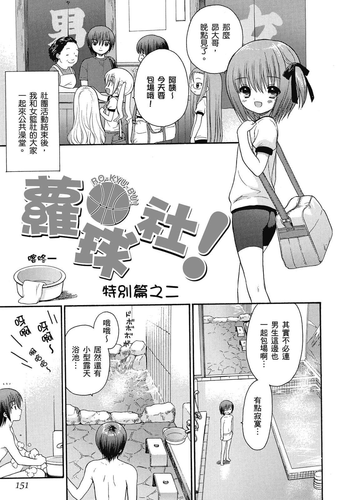 Page 152