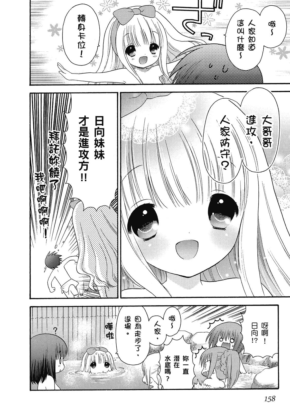 Page 159