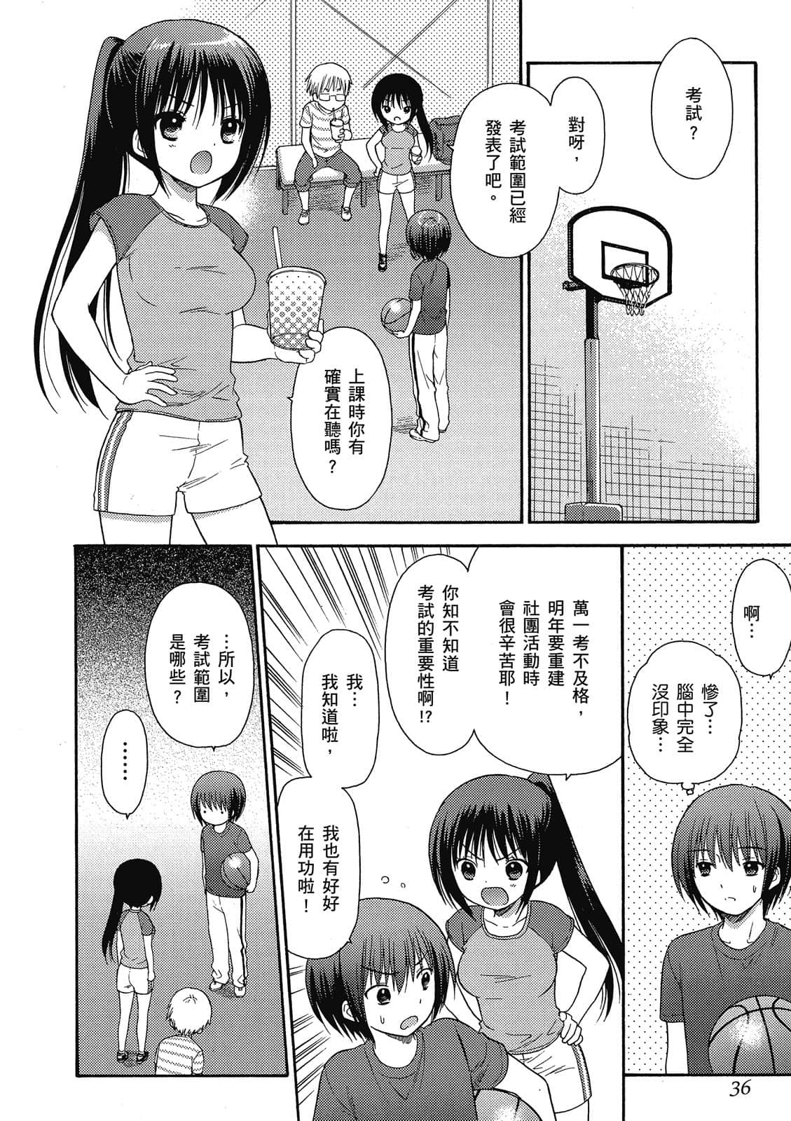 Page 37