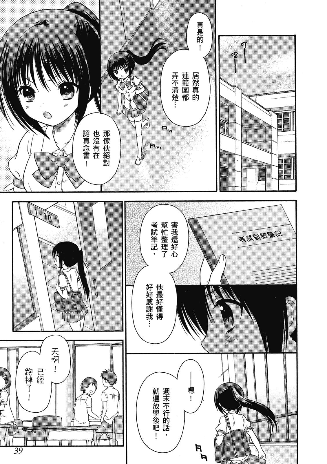 Page 40