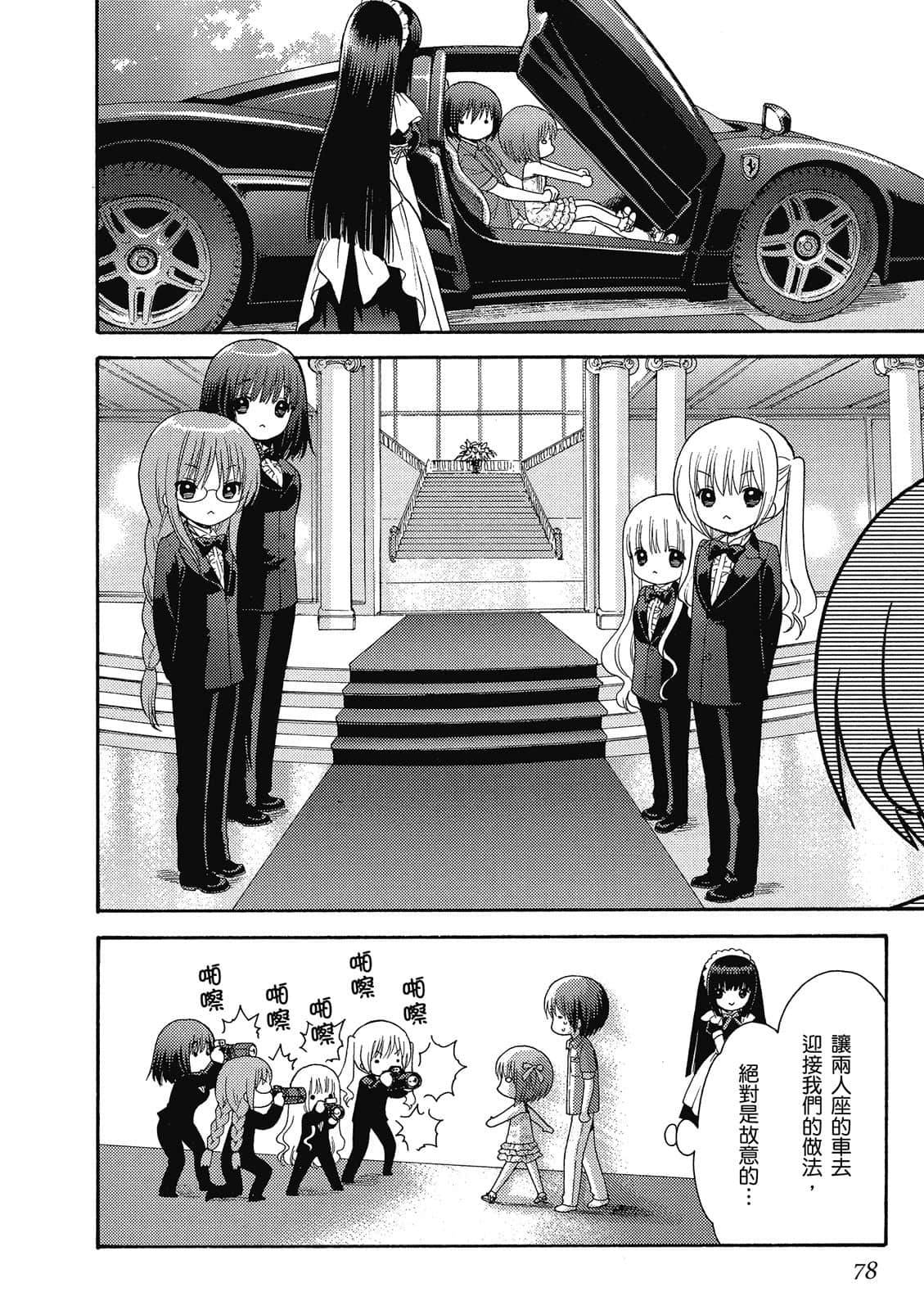 Page 79