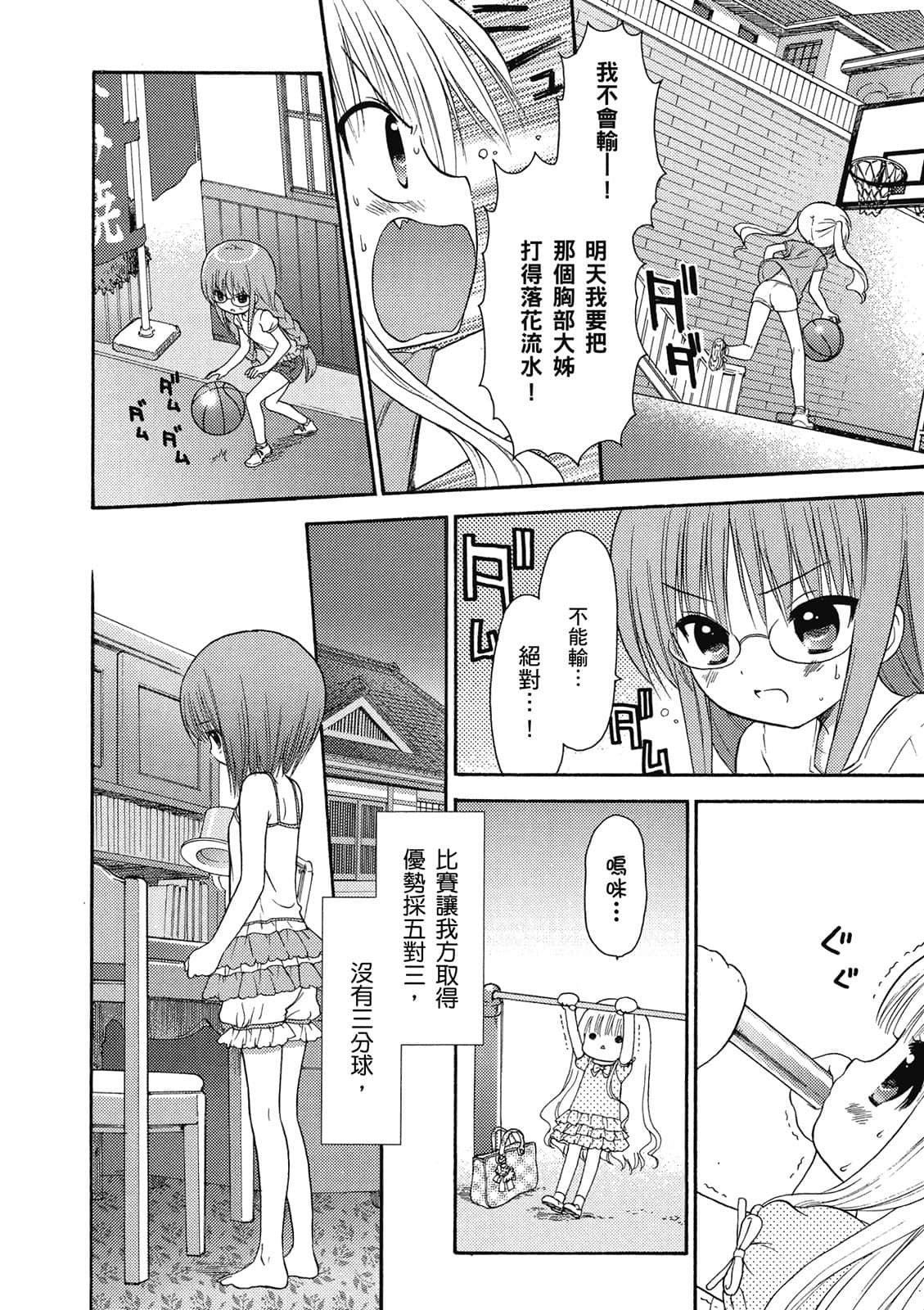Page 123