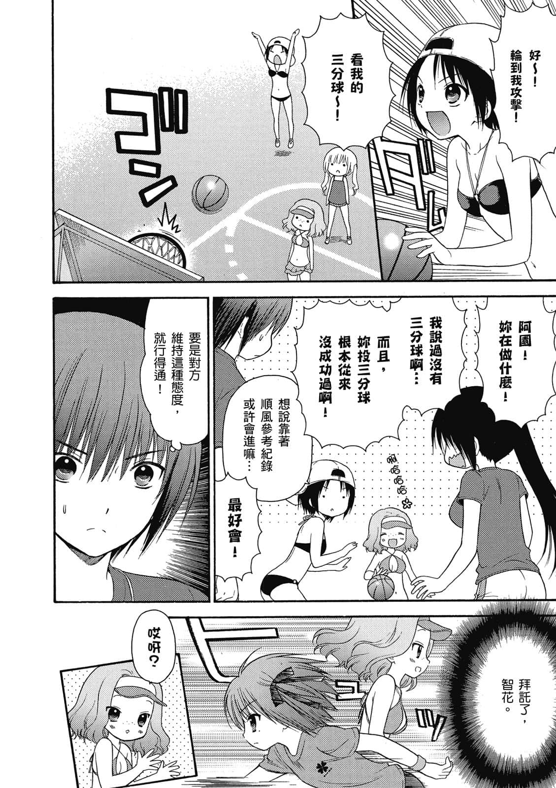 Page 133