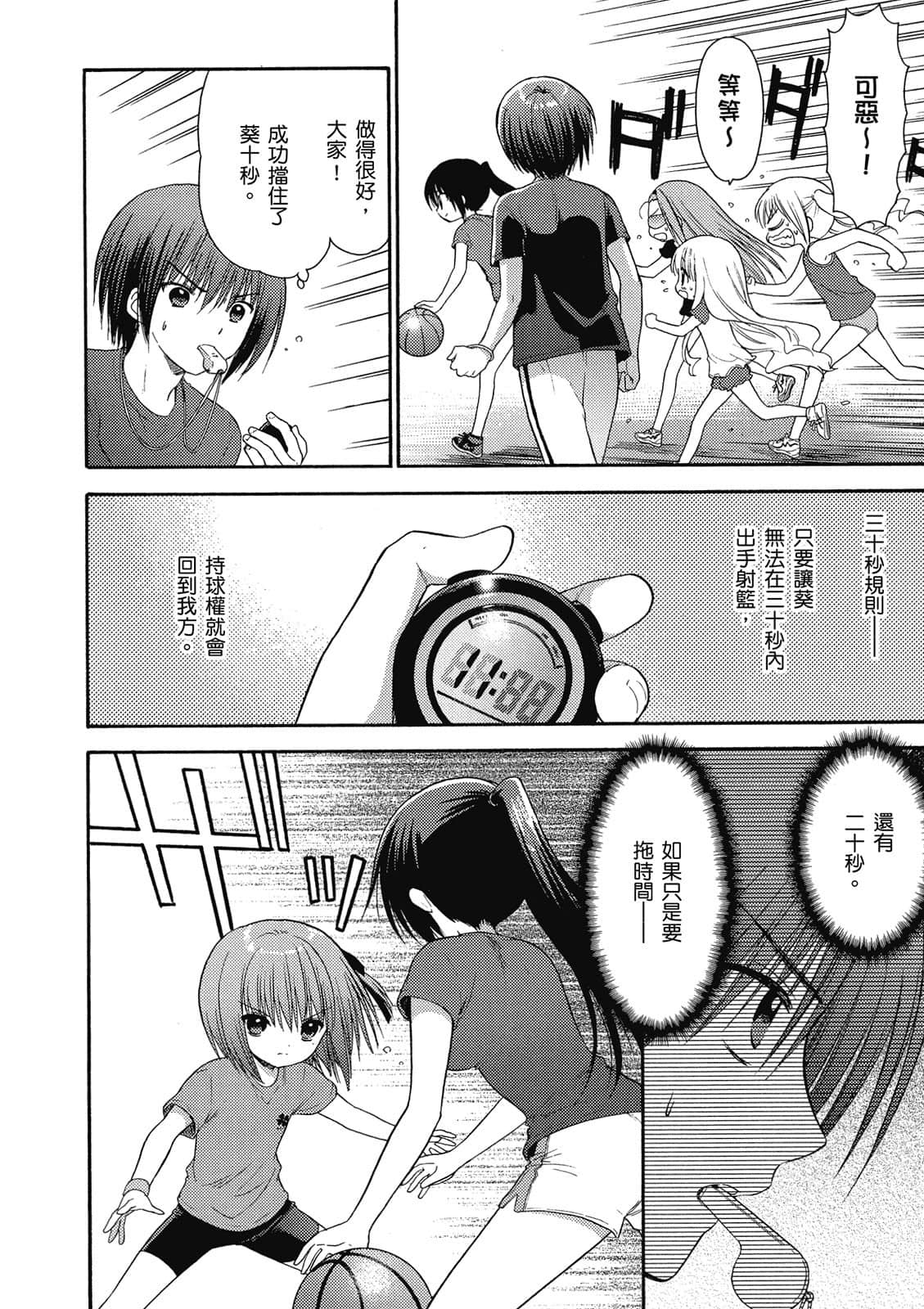 Page 165