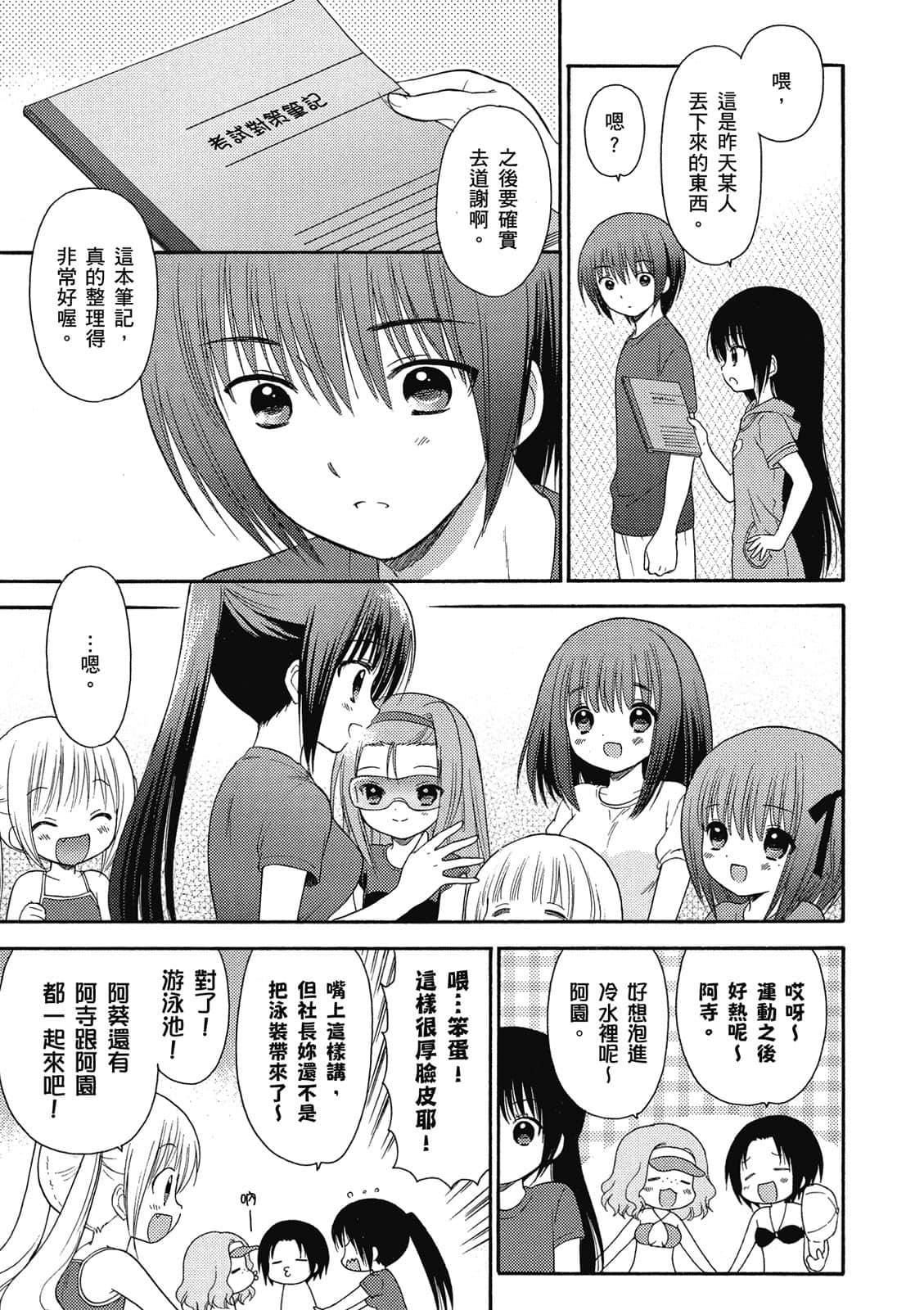 Page 188