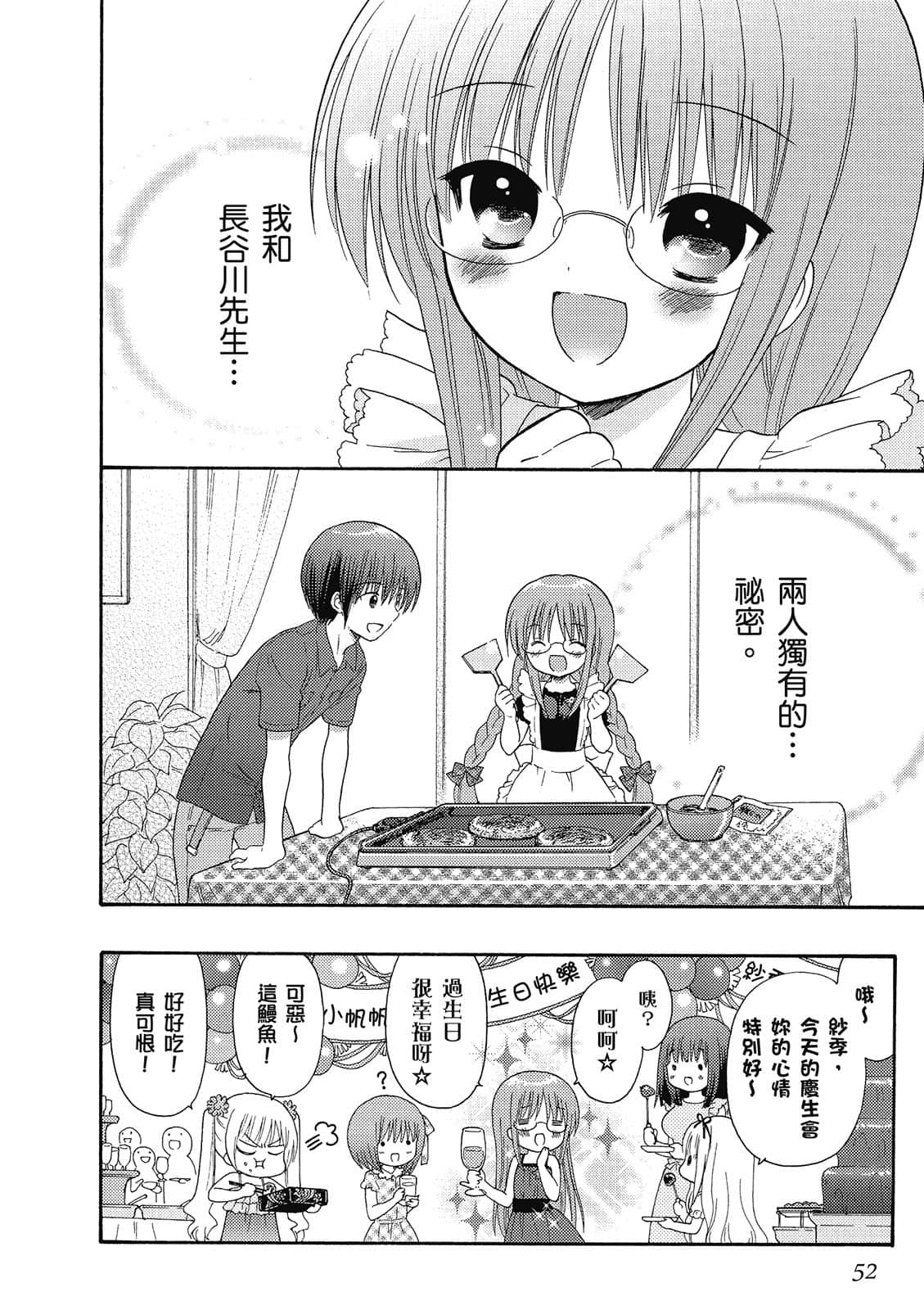 Page 53
