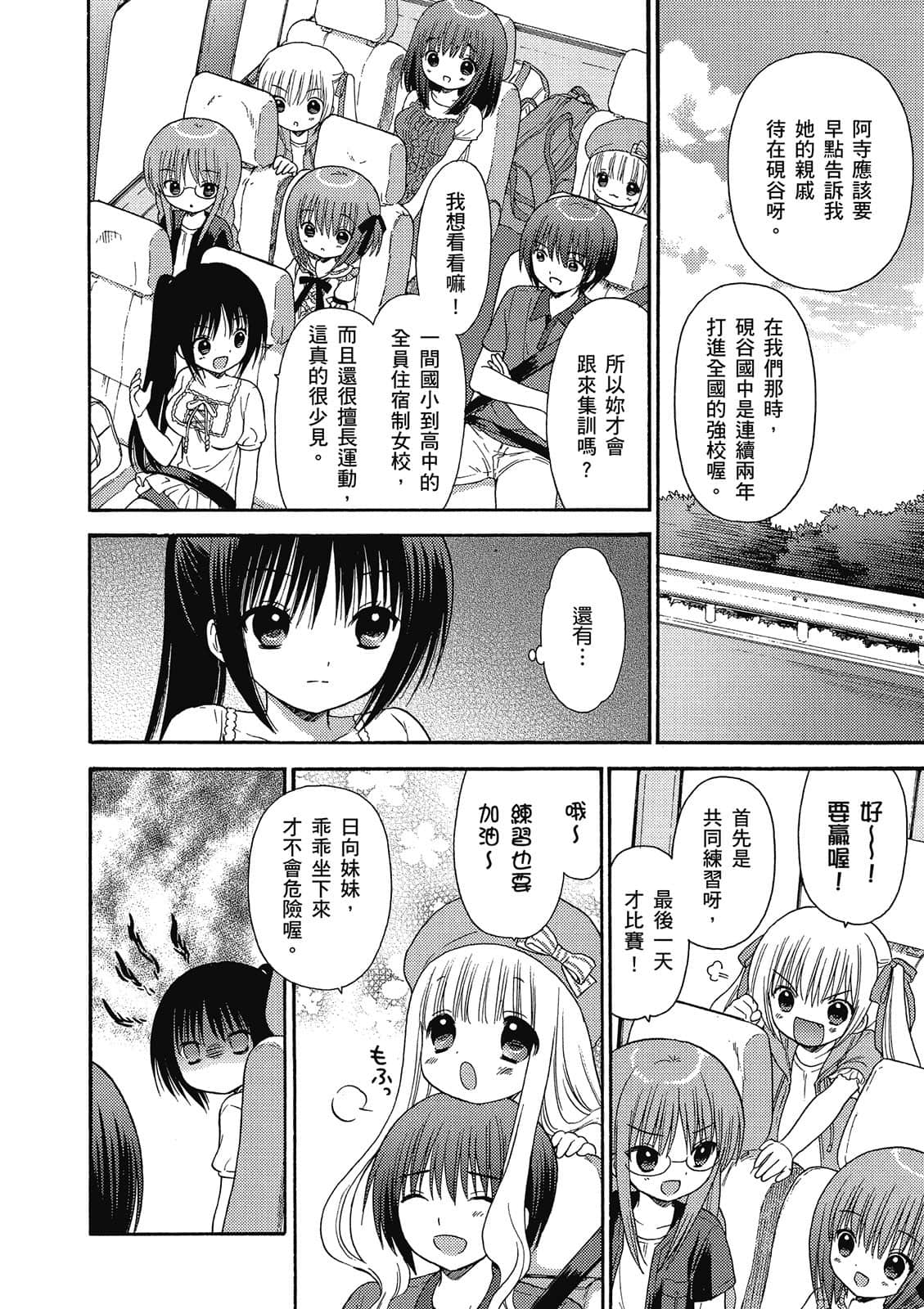 Page 59