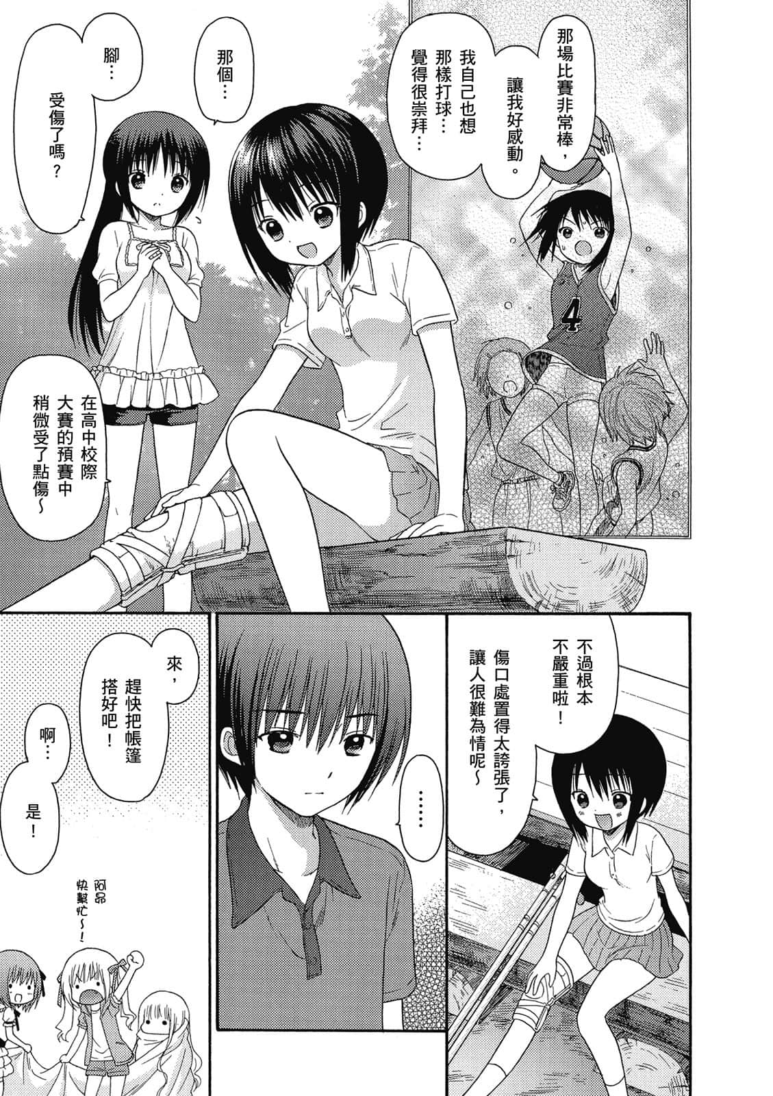Page 74