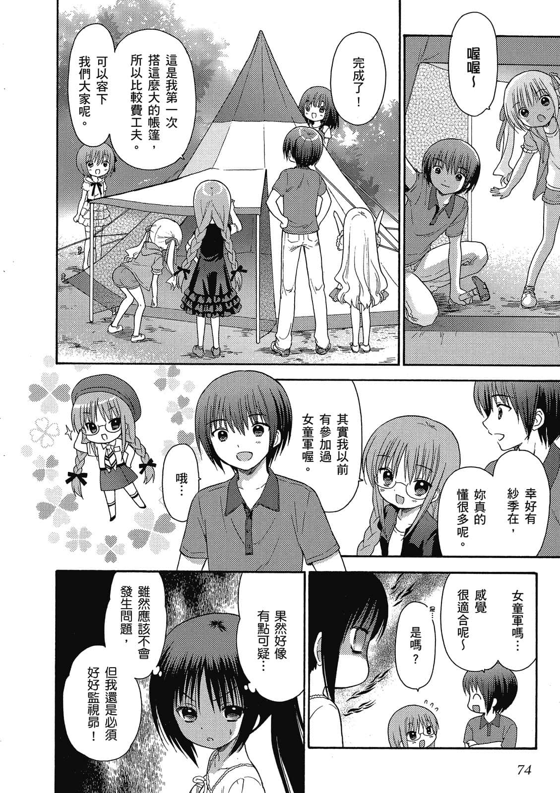 Page 75