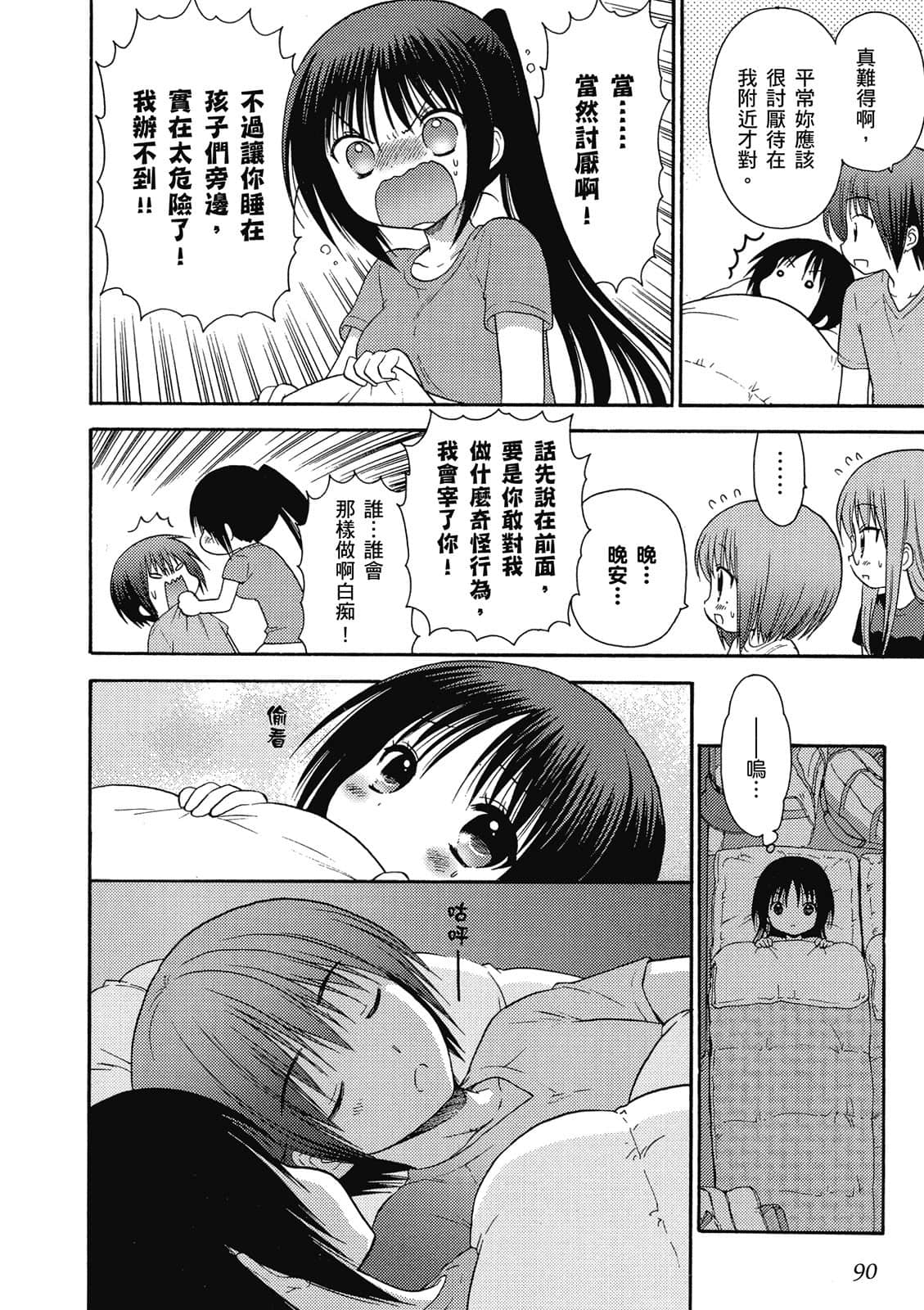 Page 91