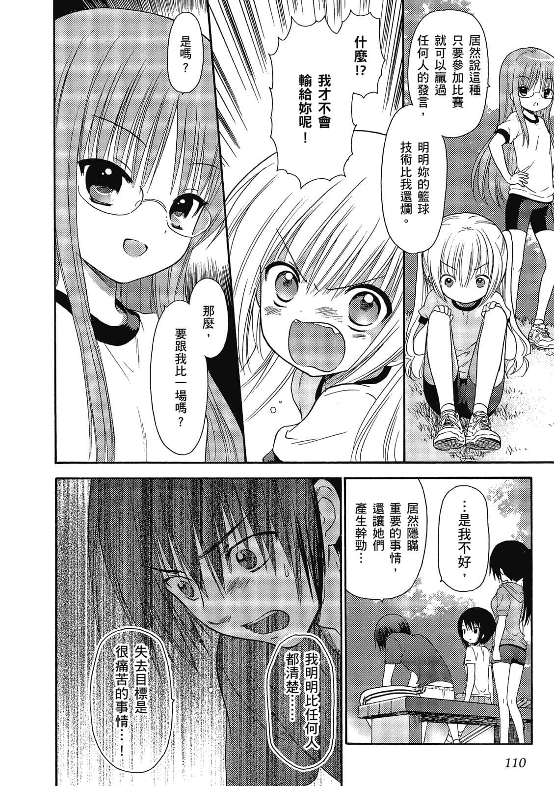 Page 111