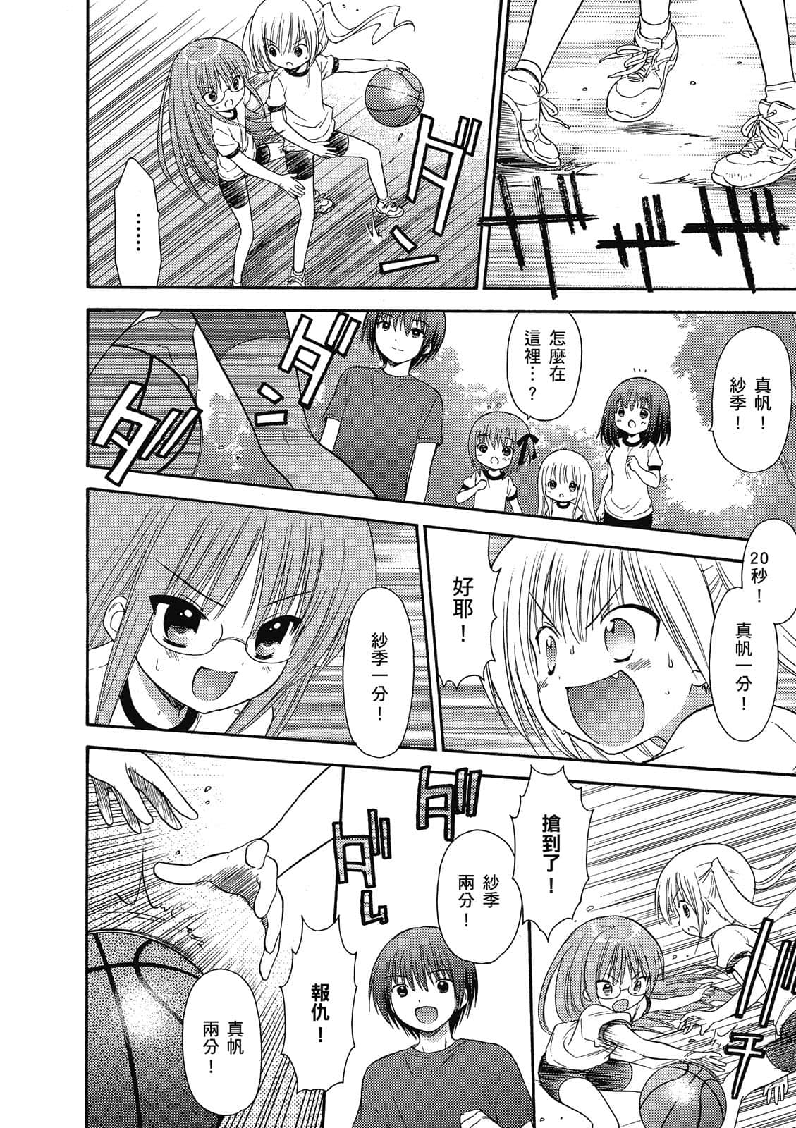 Page 121