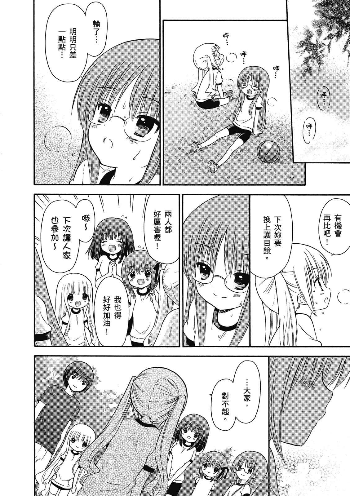 Page 123