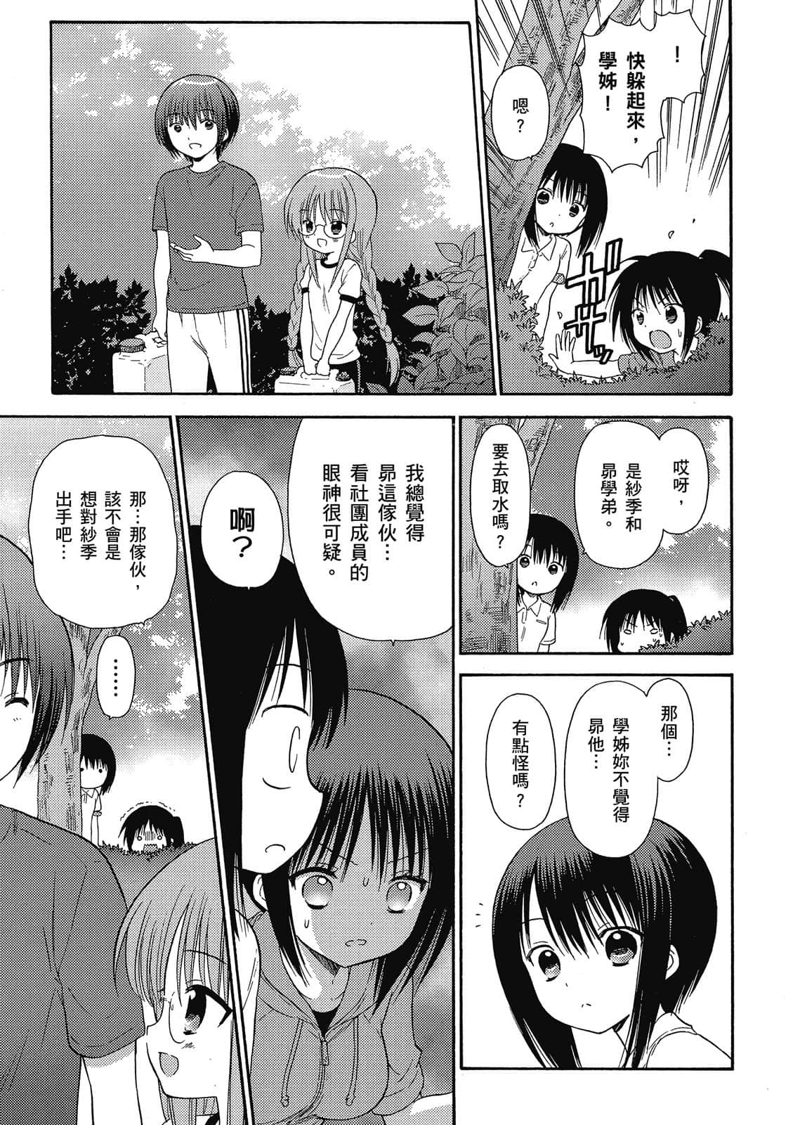 Page 146