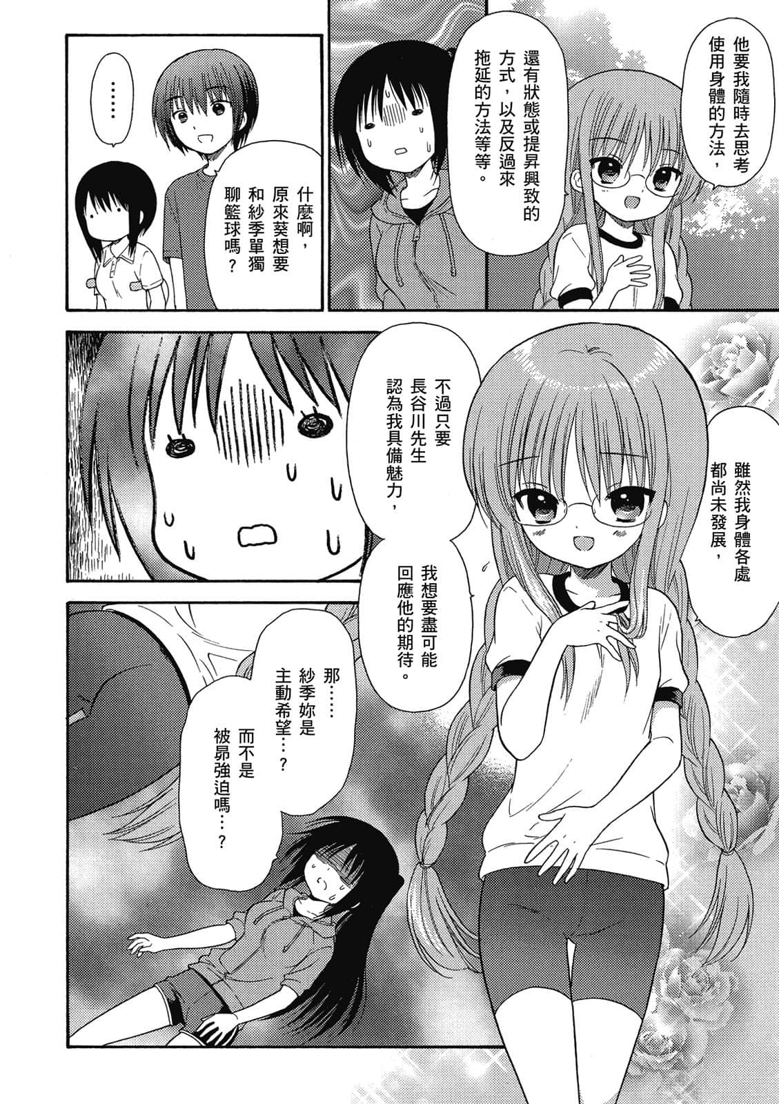 Page 151