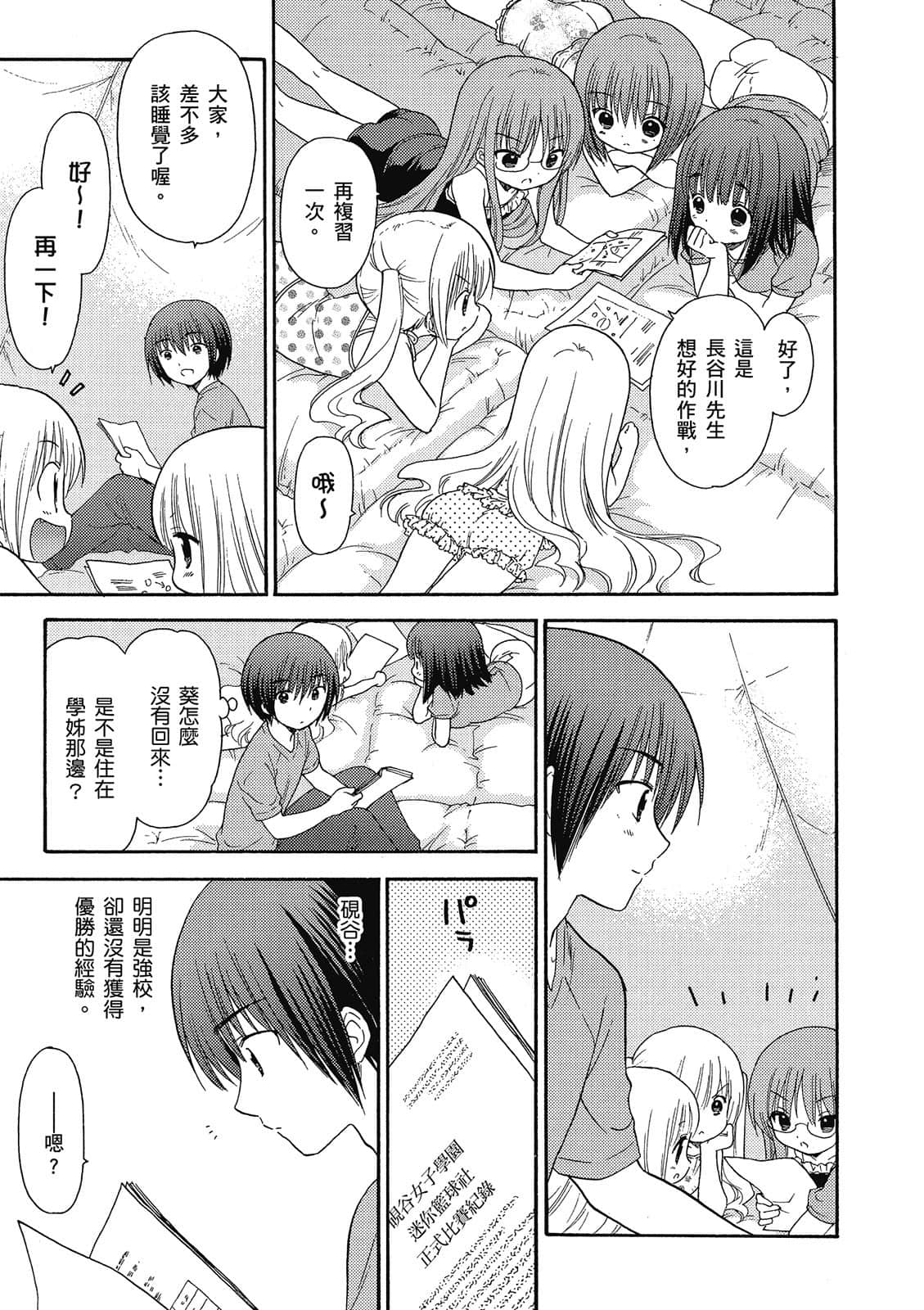 Page 154